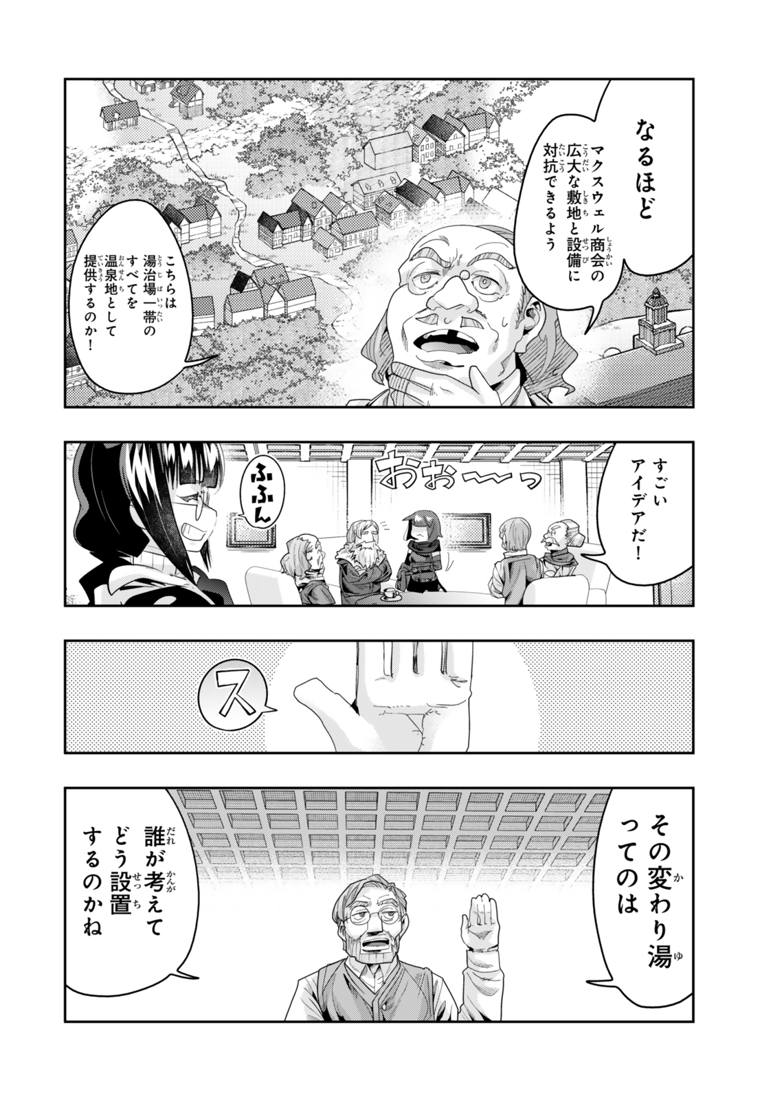 Yoku Wakaranai Keredo Isekai ni Tensei Shiteita You Desu Chap 127.5 - Next Chap 128.5