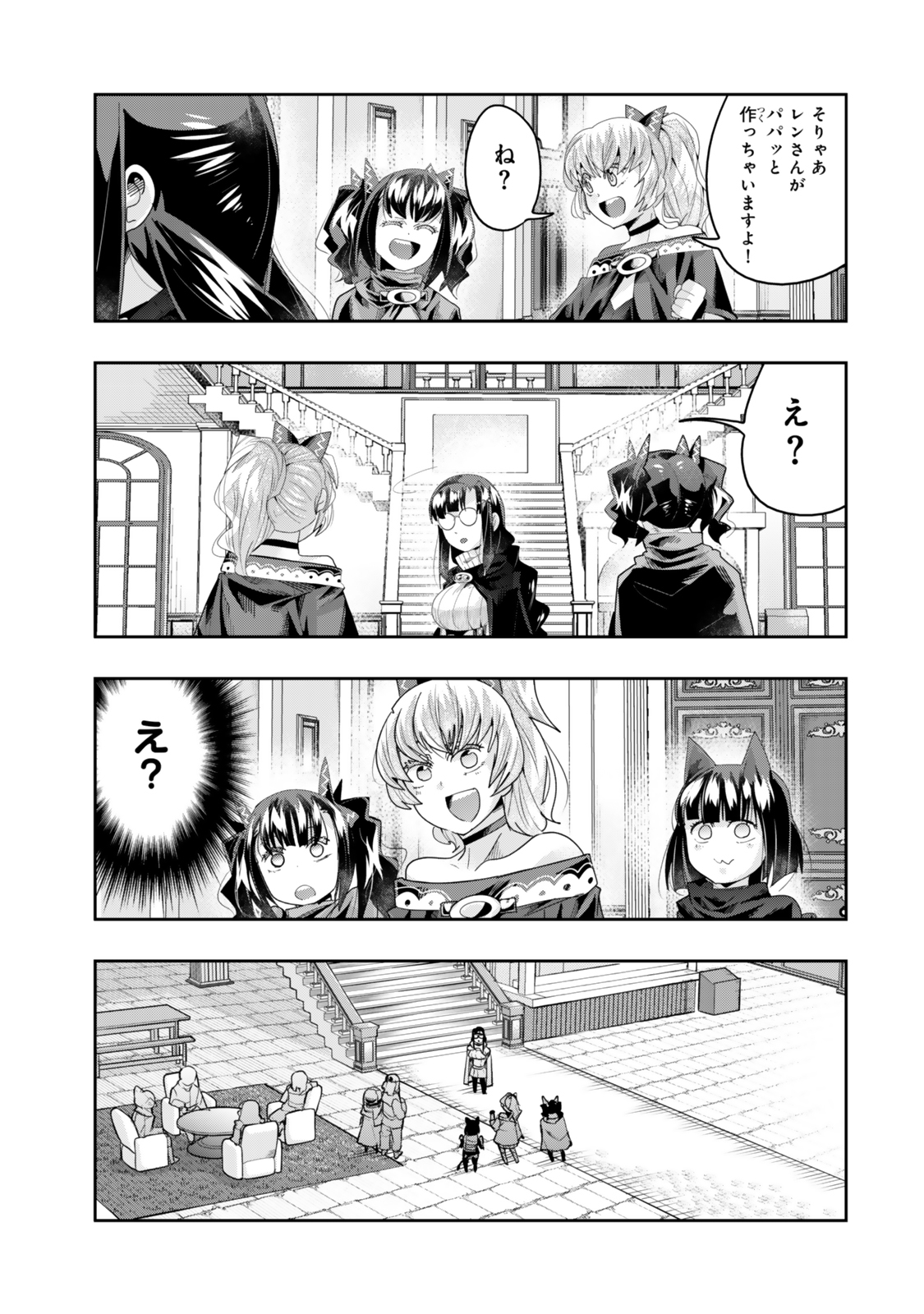 Yoku Wakaranai Keredo Isekai ni Tensei Shiteita You Desu Chap 127.5 - Next Chap 128.5