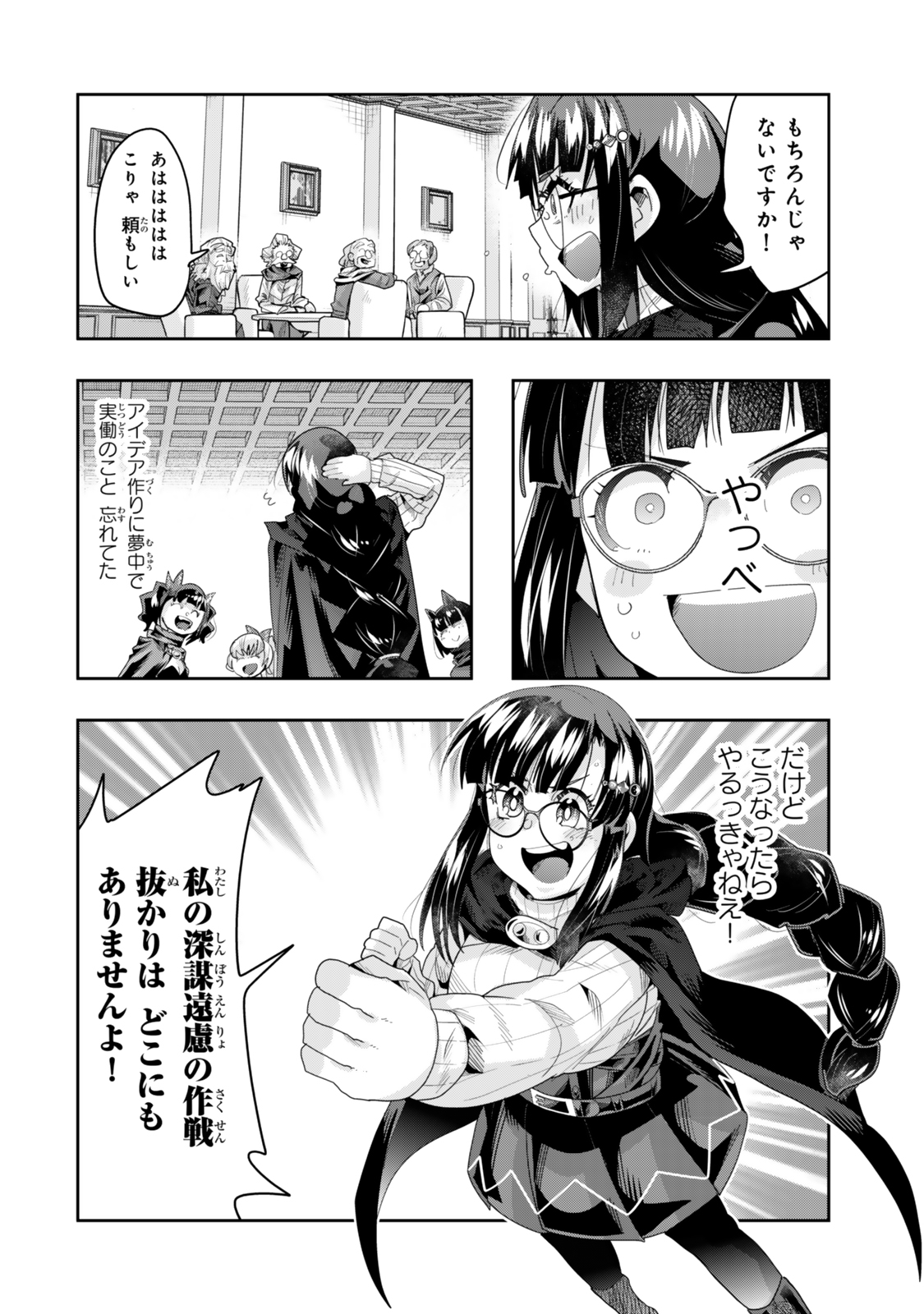 Yoku Wakaranai Keredo Isekai ni Tensei Shiteita You Desu Chap 127.5 - Next Chap 128.5