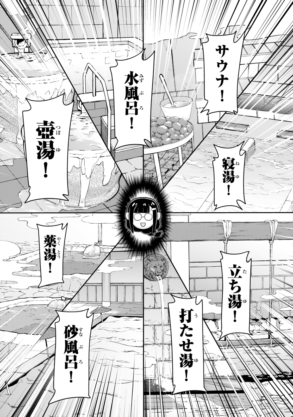 Yoku Wakaranai Keredo Isekai ni Tensei Shiteita You Desu Chap 127.5 - Next Chap 128.5