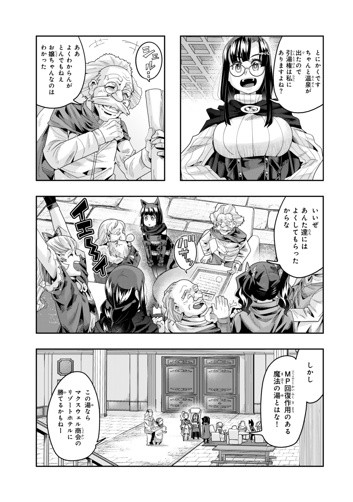 Yoku Wakaranai Keredo Isekai ni Tensei Shiteita You Desu Chap 127.5 - Next Chap 128.5