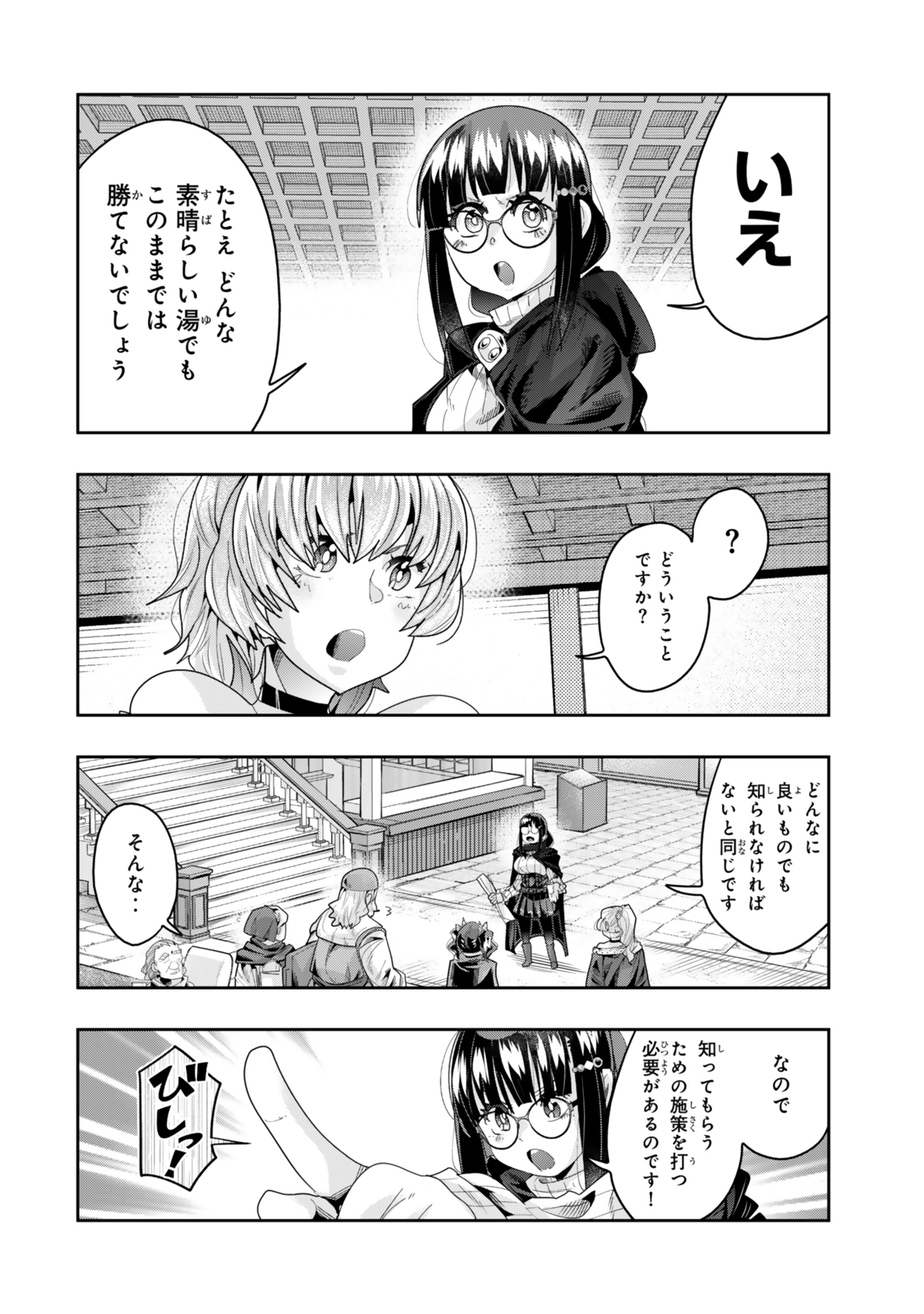 Yoku Wakaranai Keredo Isekai ni Tensei Shiteita You Desu Chap 127.5 - Next Chap 128.5