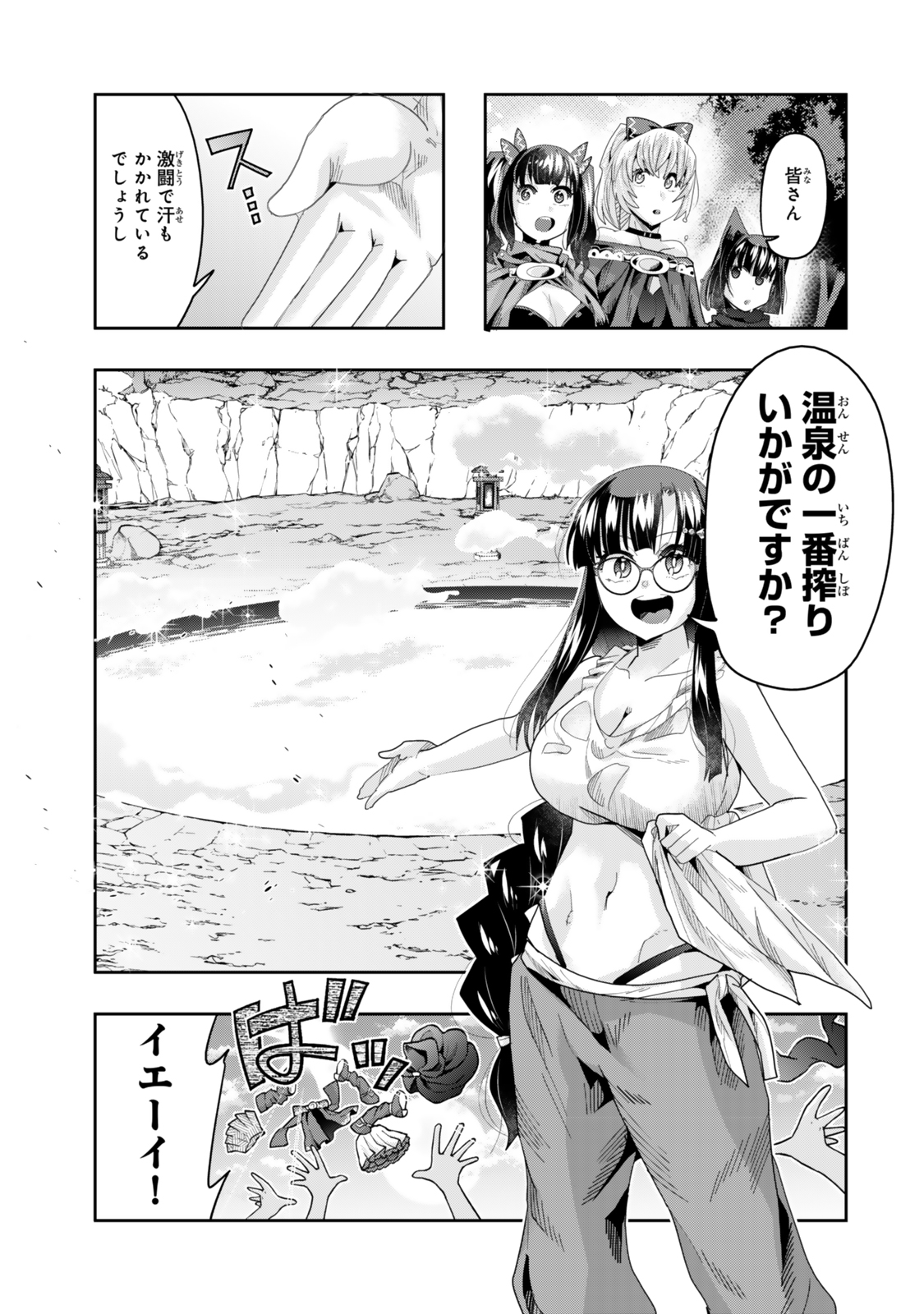 Yoku Wakaranai Keredo Isekai ni Tensei Shiteita You Desu Chap 127 - Next Chap 128