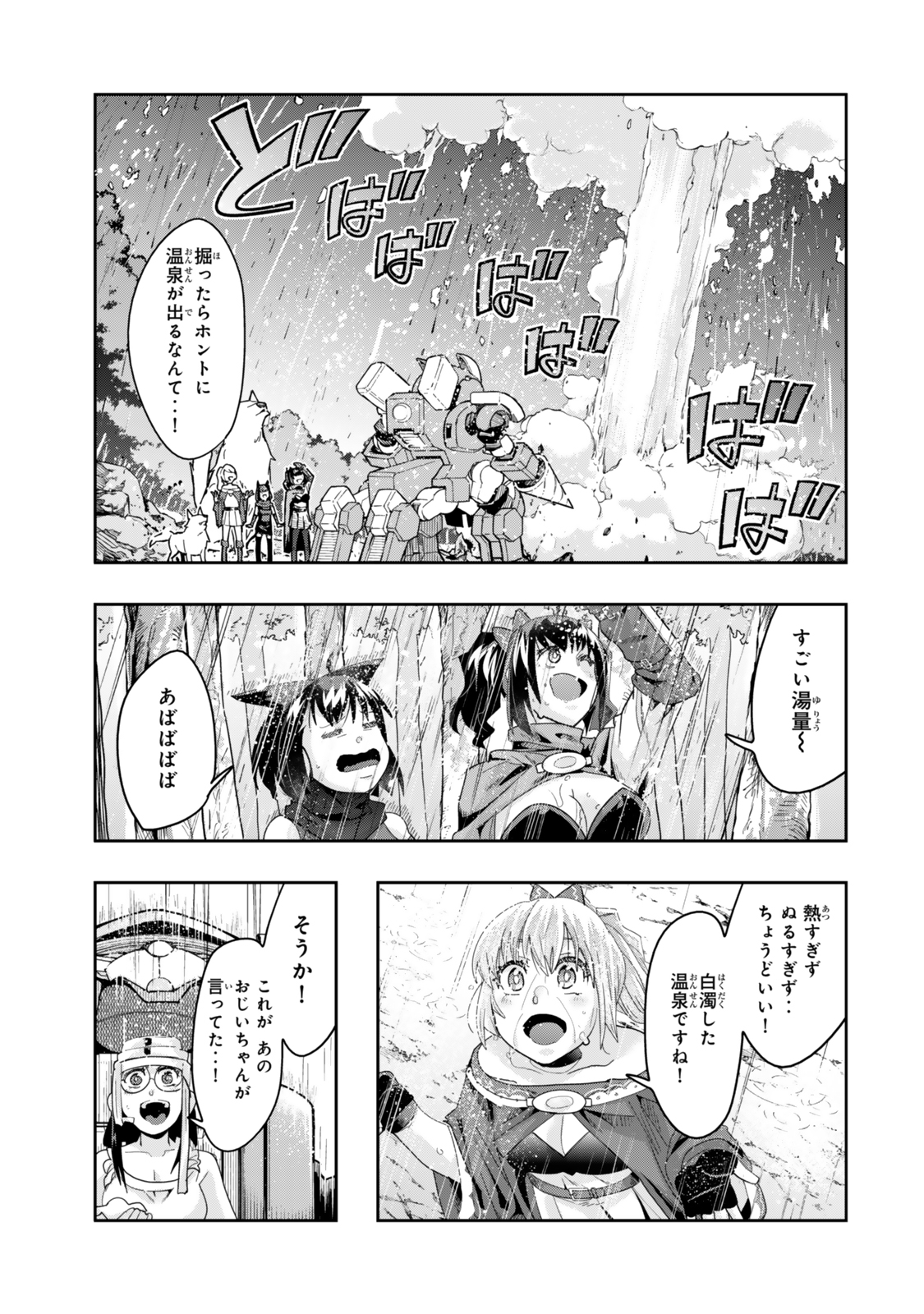 Yoku Wakaranai Keredo Isekai ni Tensei Shiteita You Desu Chap 127 - Next Chap 128