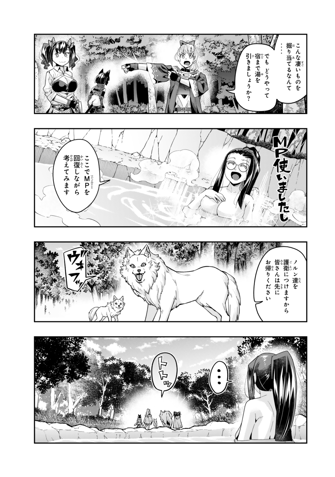 Yoku Wakaranai Keredo Isekai ni Tensei Shiteita You Desu Chap 127 - Next Chap 128