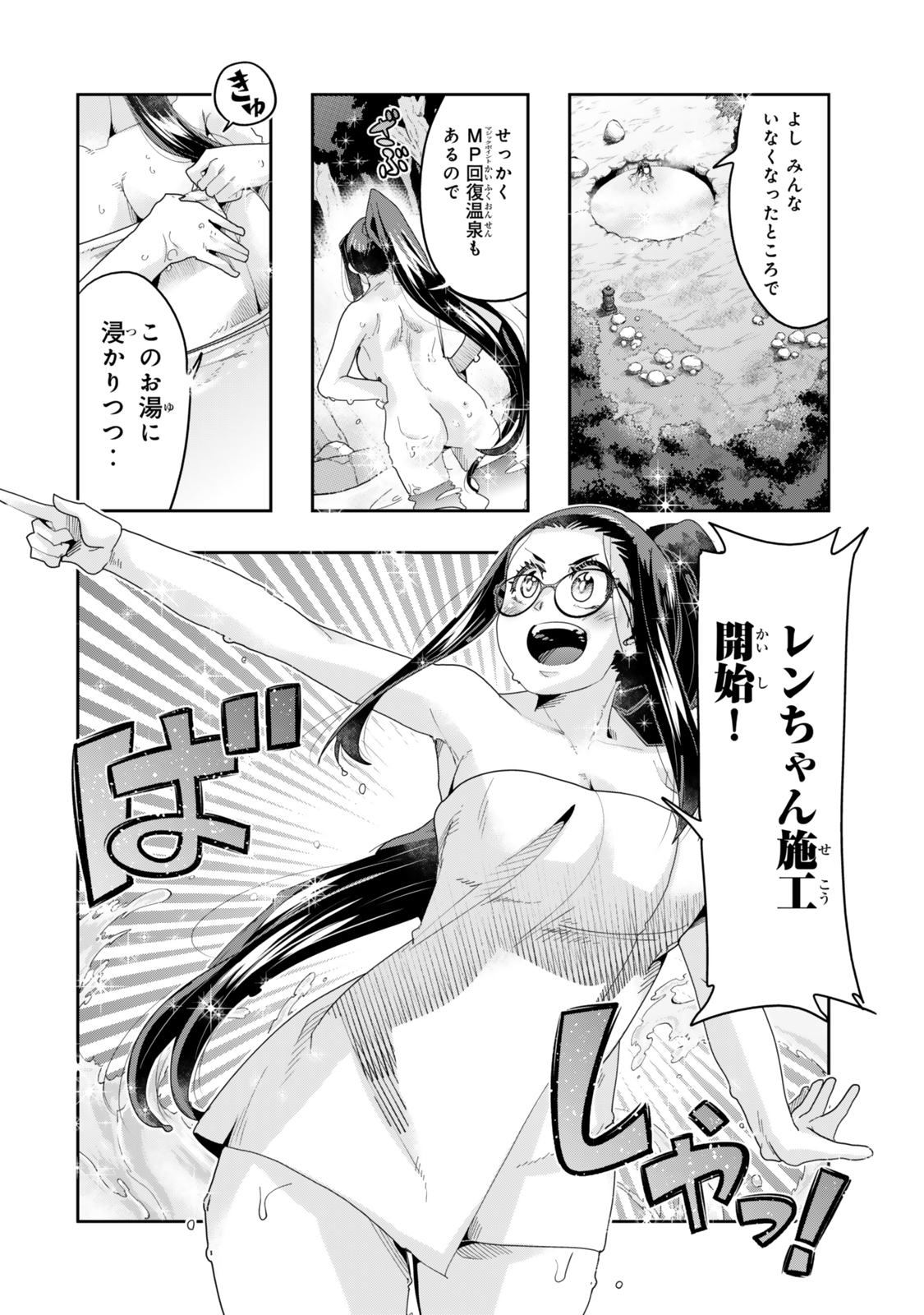 Yoku Wakaranai Keredo Isekai ni Tensei Shiteita You Desu Chap 127 - Next Chap 128