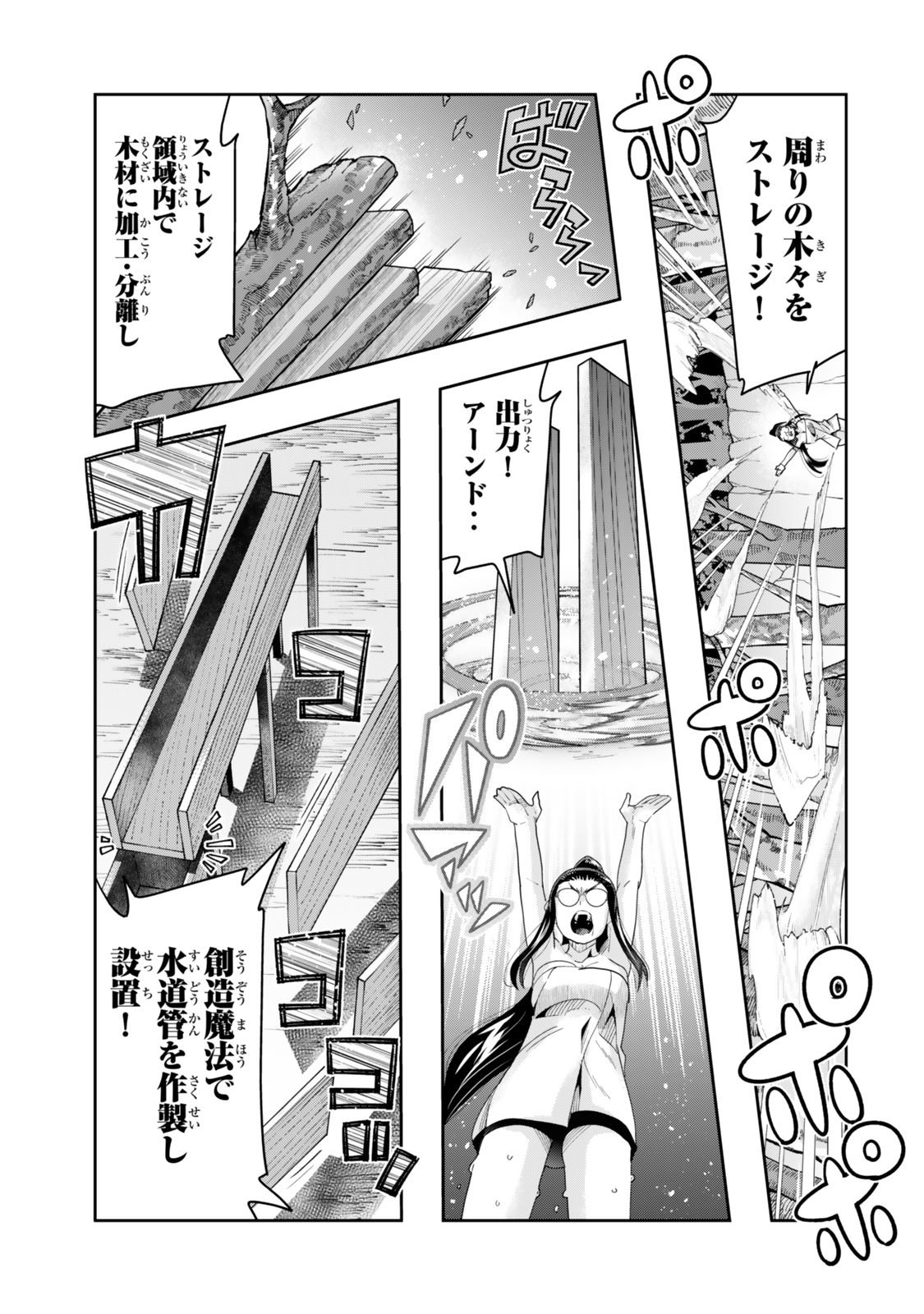 Yoku Wakaranai Keredo Isekai ni Tensei Shiteita You Desu Chap 127 - Next Chap 128