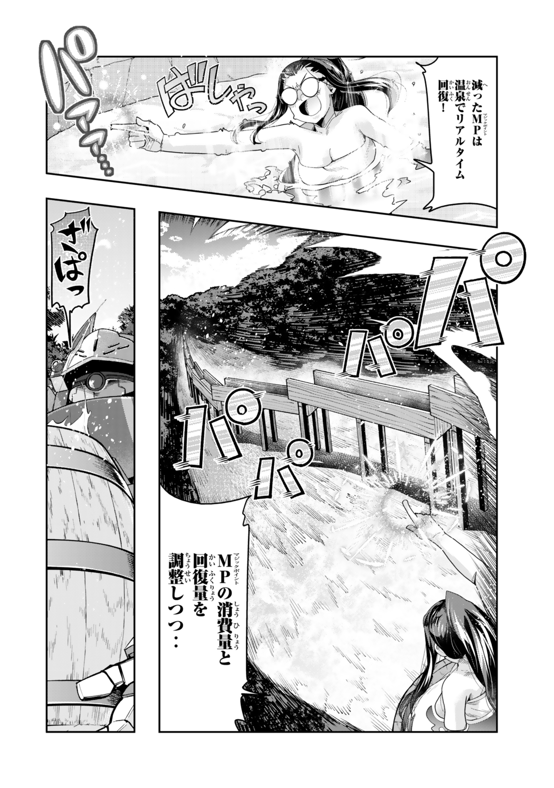 Yoku Wakaranai Keredo Isekai ni Tensei Shiteita You Desu Chap 127 - Next Chap 128
