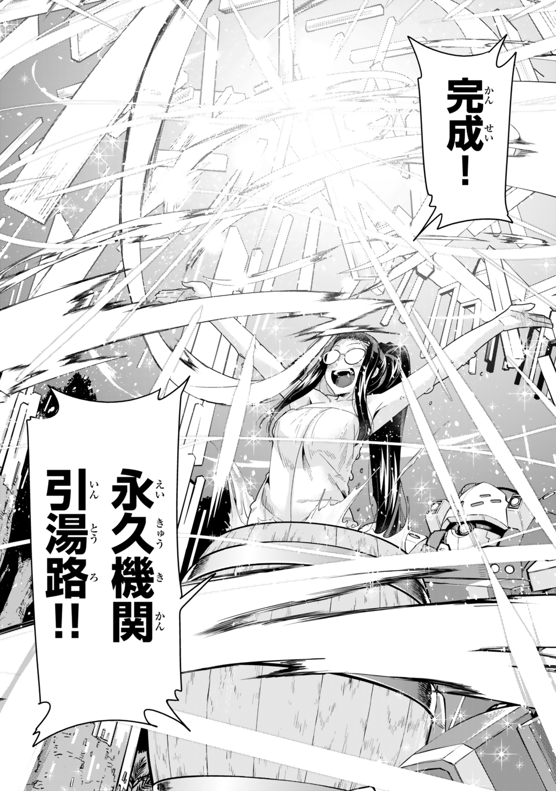 Yoku Wakaranai Keredo Isekai ni Tensei Shiteita You Desu Chap 127 - Next Chap 128