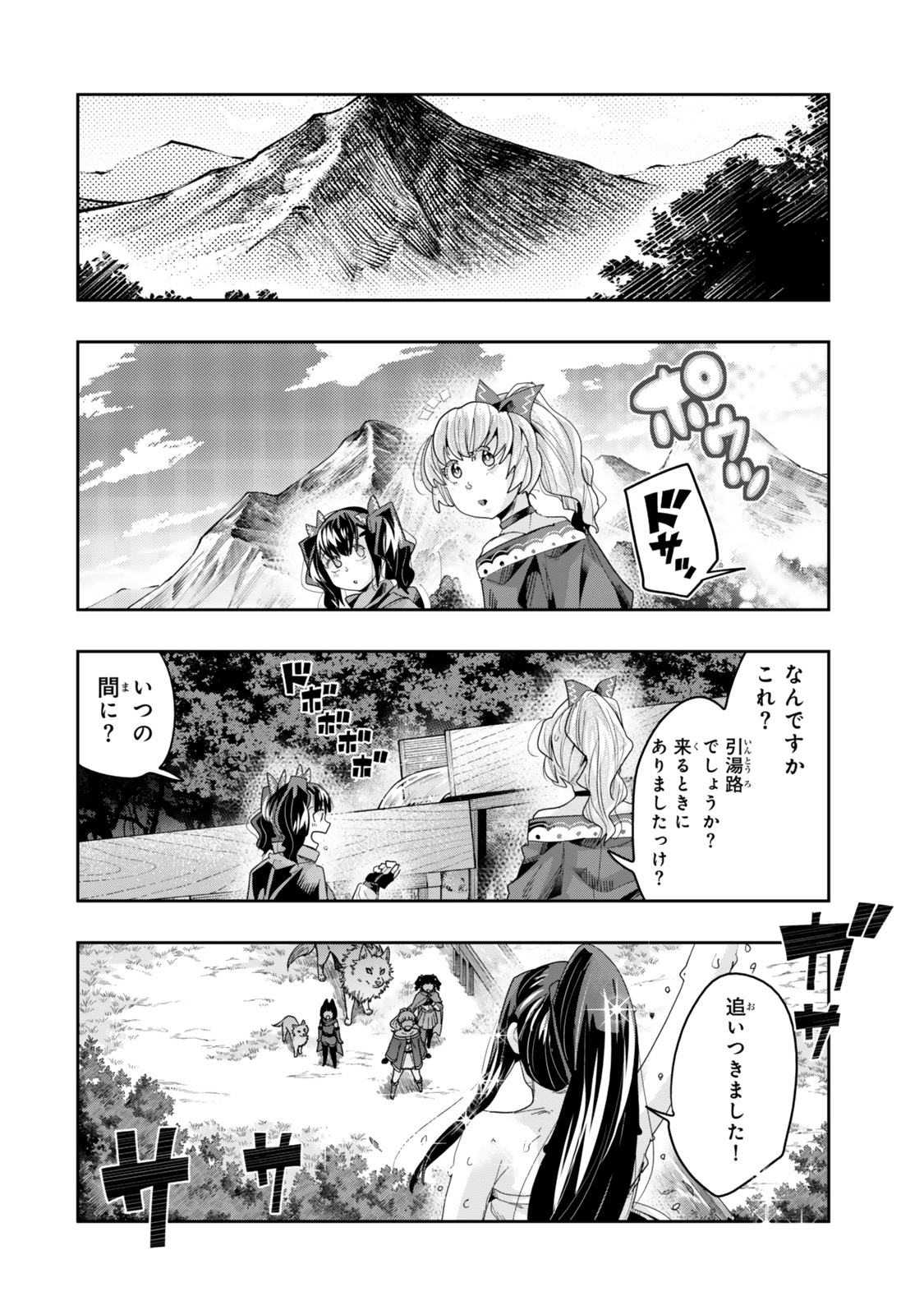 Yoku Wakaranai Keredo Isekai ni Tensei Shiteita You Desu Chap 127 - Next Chap 128