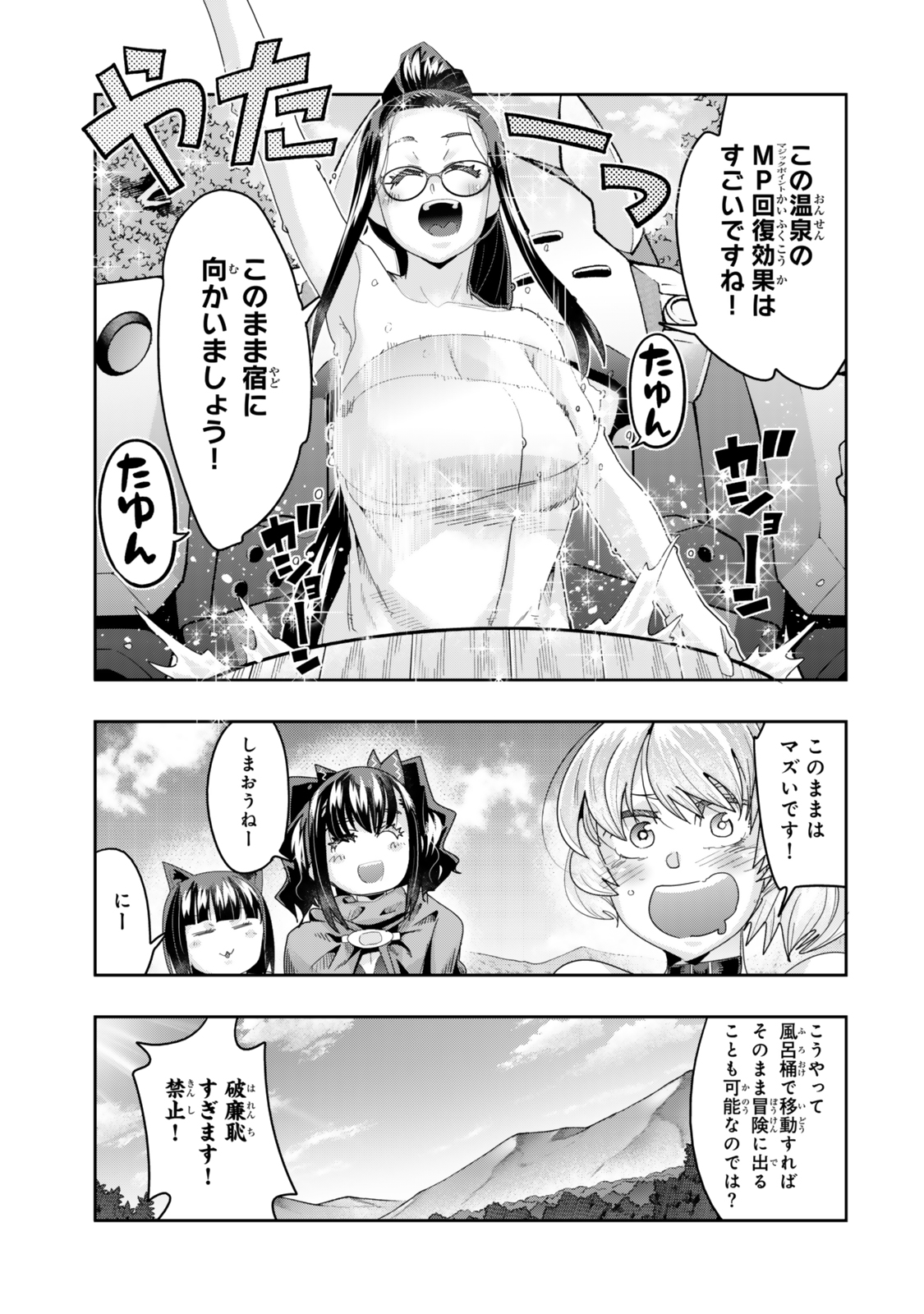 Yoku Wakaranai Keredo Isekai ni Tensei Shiteita You Desu Chap 127 - Next Chap 128