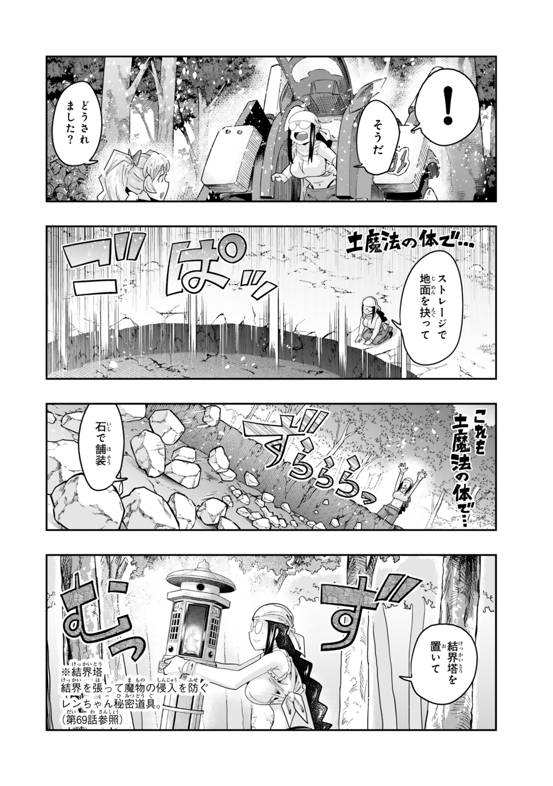 Yoku Wakaranai Keredo Isekai ni Tensei Shiteita You Desu Chap 127 - Next Chap 128