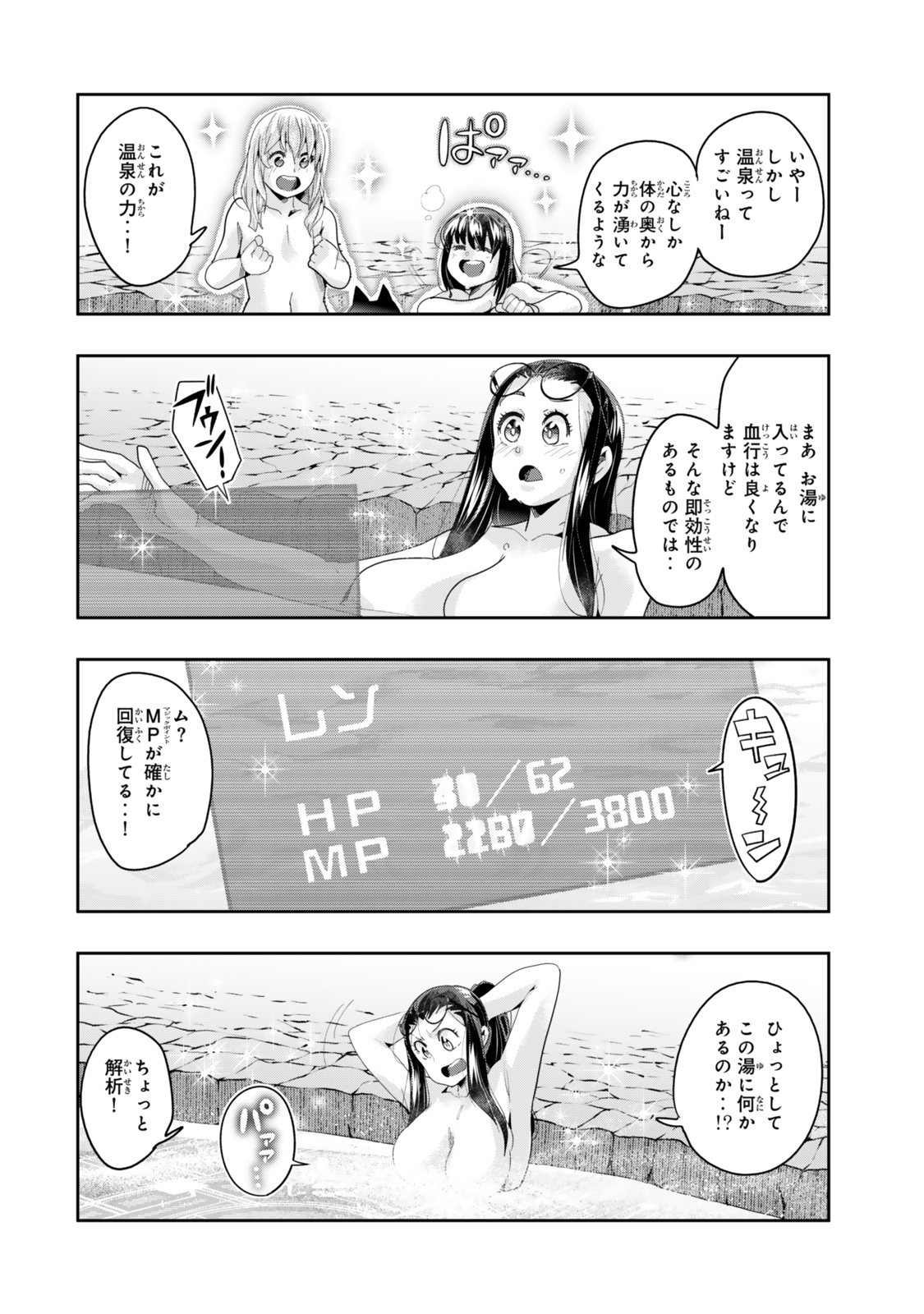Yoku Wakaranai Keredo Isekai ni Tensei Shiteita You Desu Chap 127 - Next Chap 128