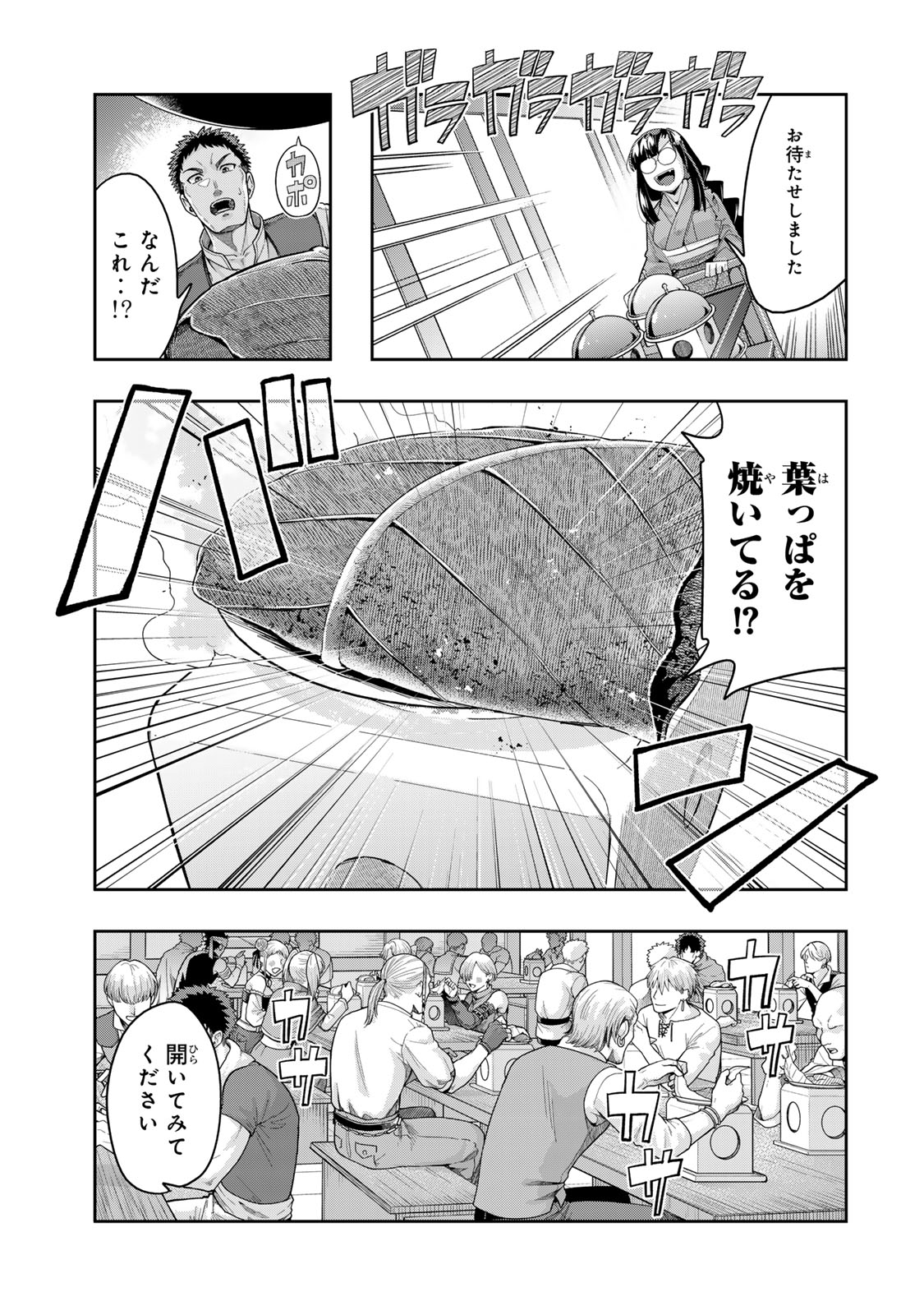 Yoku Wakaranai Keredo Isekai ni Tensei Shiteita You Desu Chap 128.5 - Next Chap 129.5