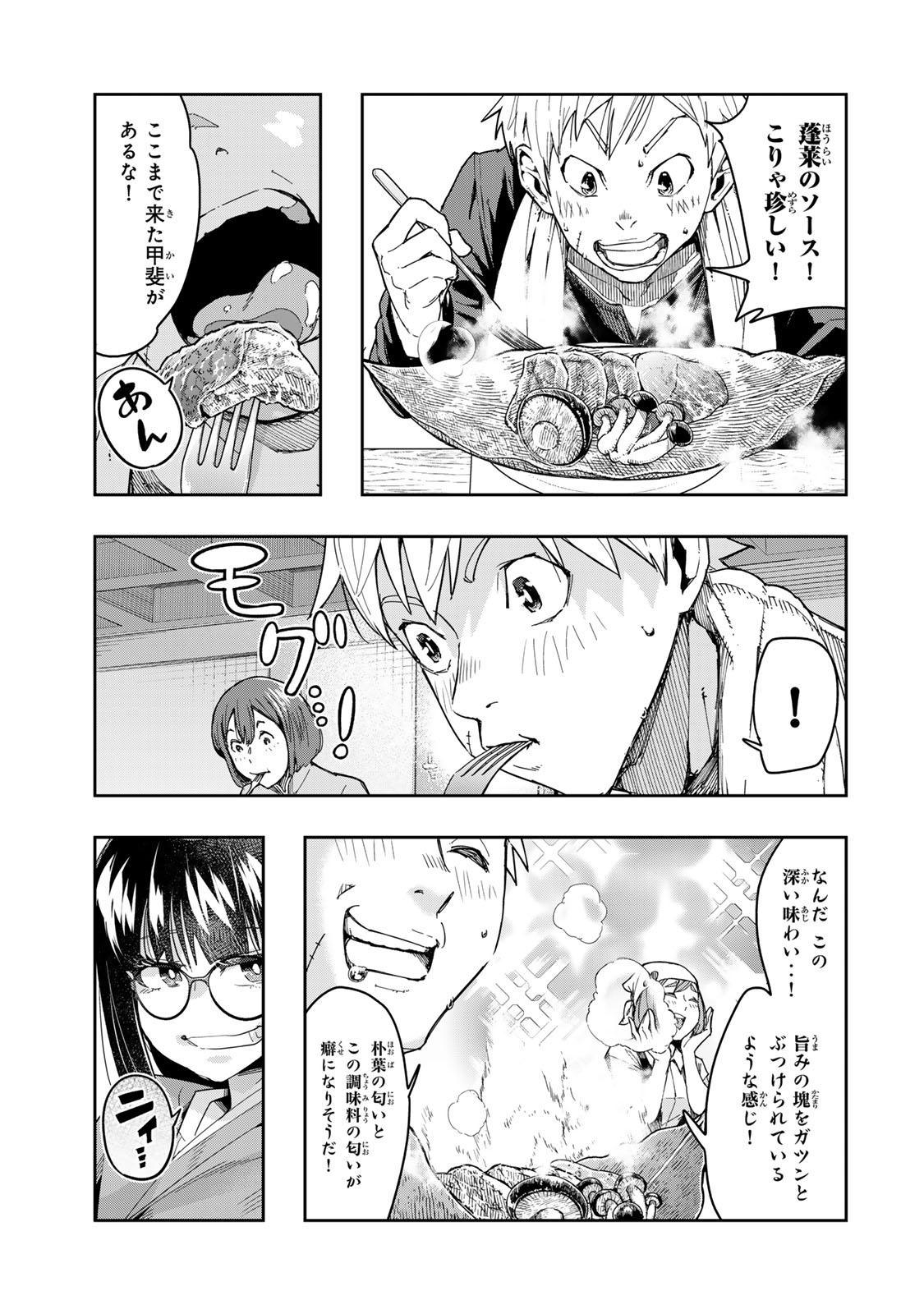 Yoku Wakaranai Keredo Isekai ni Tensei Shiteita You Desu Chap 128.5 - Next Chap 129.5
