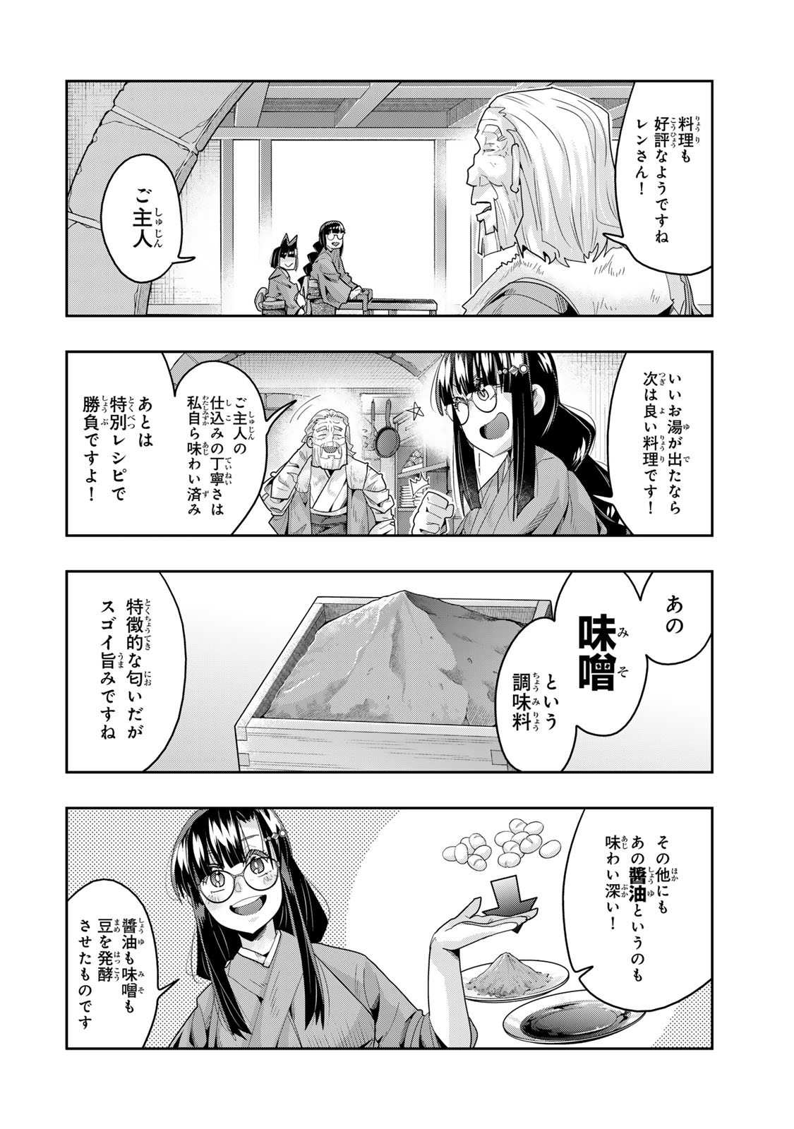 Yoku Wakaranai Keredo Isekai ni Tensei Shiteita You Desu Chap 128.5 - Next Chap 129.5