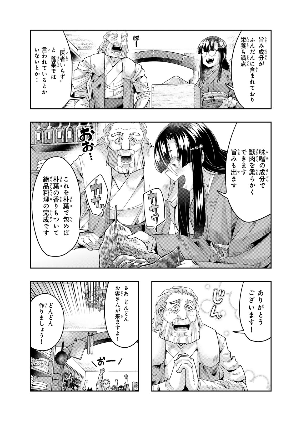 Yoku Wakaranai Keredo Isekai ni Tensei Shiteita You Desu Chap 128.5 - Next Chap 129.5