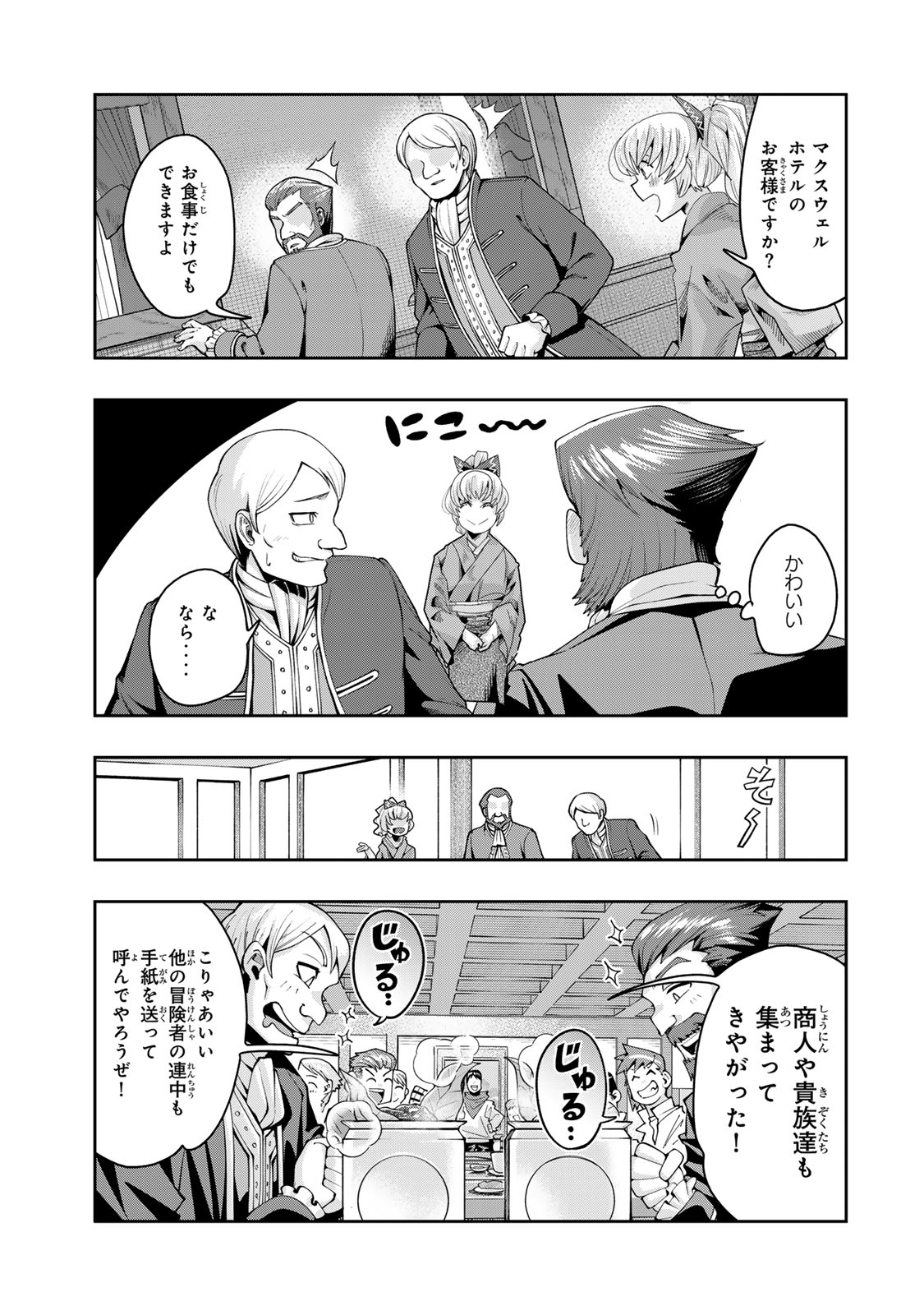 Yoku Wakaranai Keredo Isekai ni Tensei Shiteita You Desu Chap 128.5 - Next Chap 129.5