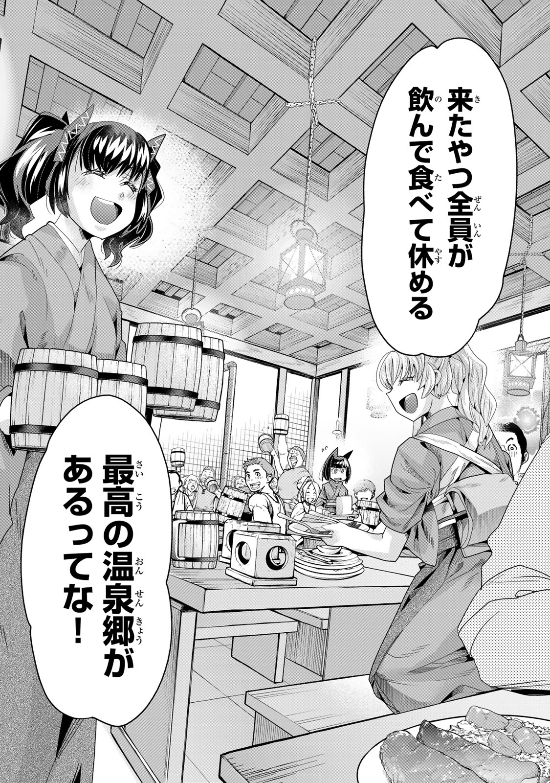 Yoku Wakaranai Keredo Isekai ni Tensei Shiteita You Desu Chap 128.5 - Next Chap 129.5