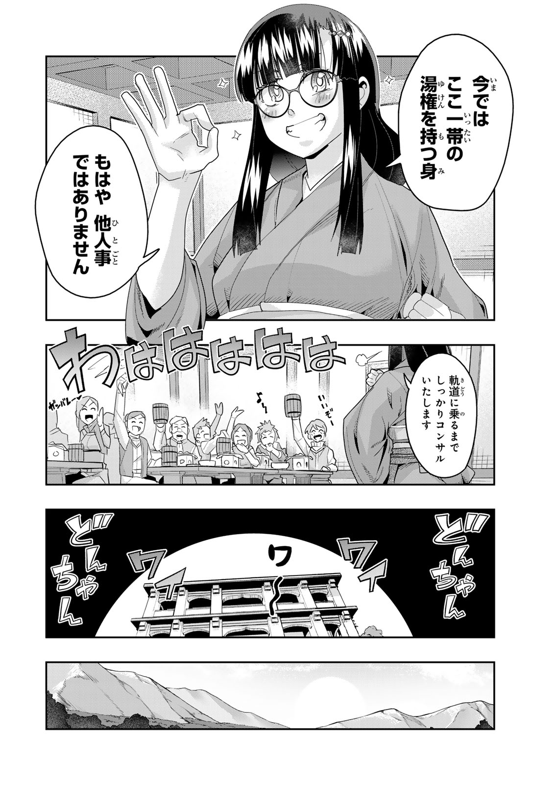 Yoku Wakaranai Keredo Isekai ni Tensei Shiteita You Desu Chap 128.5 - Next Chap 129.5