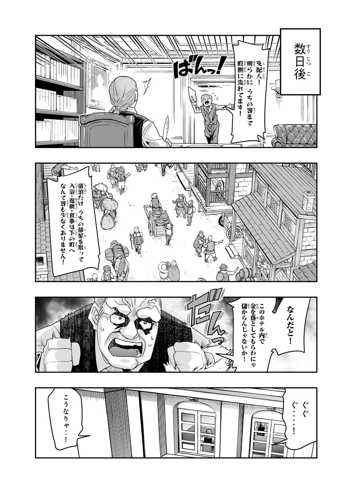 Yoku Wakaranai Keredo Isekai ni Tensei Shiteita You Desu Chap 128.5 - Next Chap 129.5