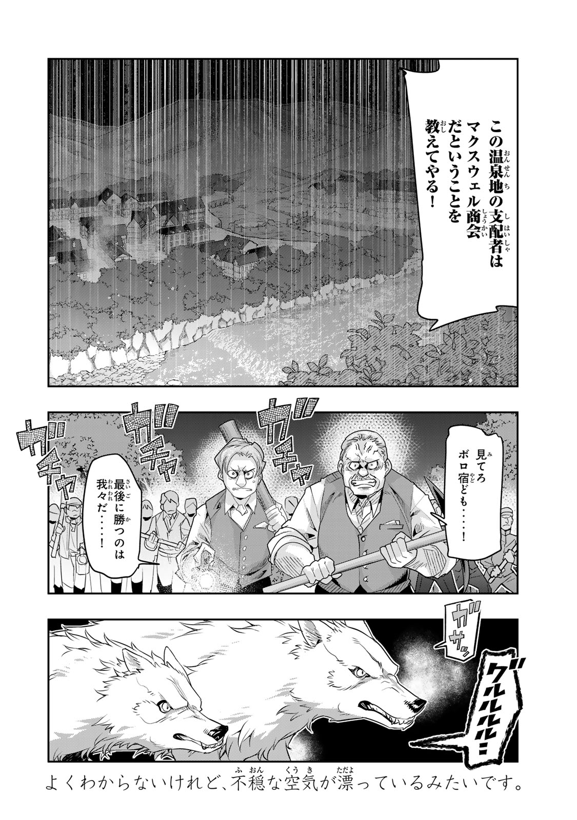Yoku Wakaranai Keredo Isekai ni Tensei Shiteita You Desu Chap 128.5 - Next Chap 129.5