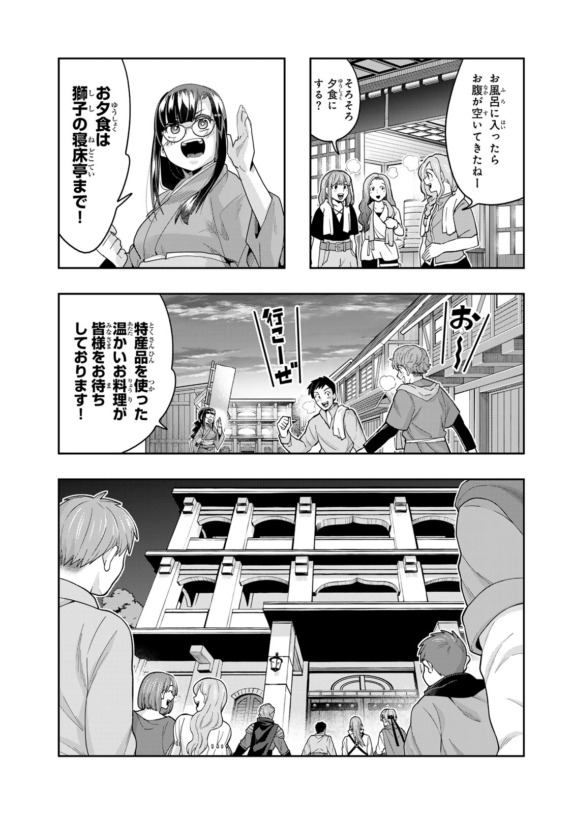 Yoku Wakaranai Keredo Isekai ni Tensei Shiteita You Desu Chap 128.5 - Next Chap 129.5
