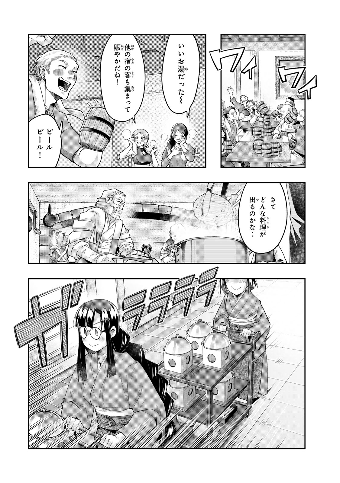 Yoku Wakaranai Keredo Isekai ni Tensei Shiteita You Desu Chap 128.5 - Next Chap 129.5