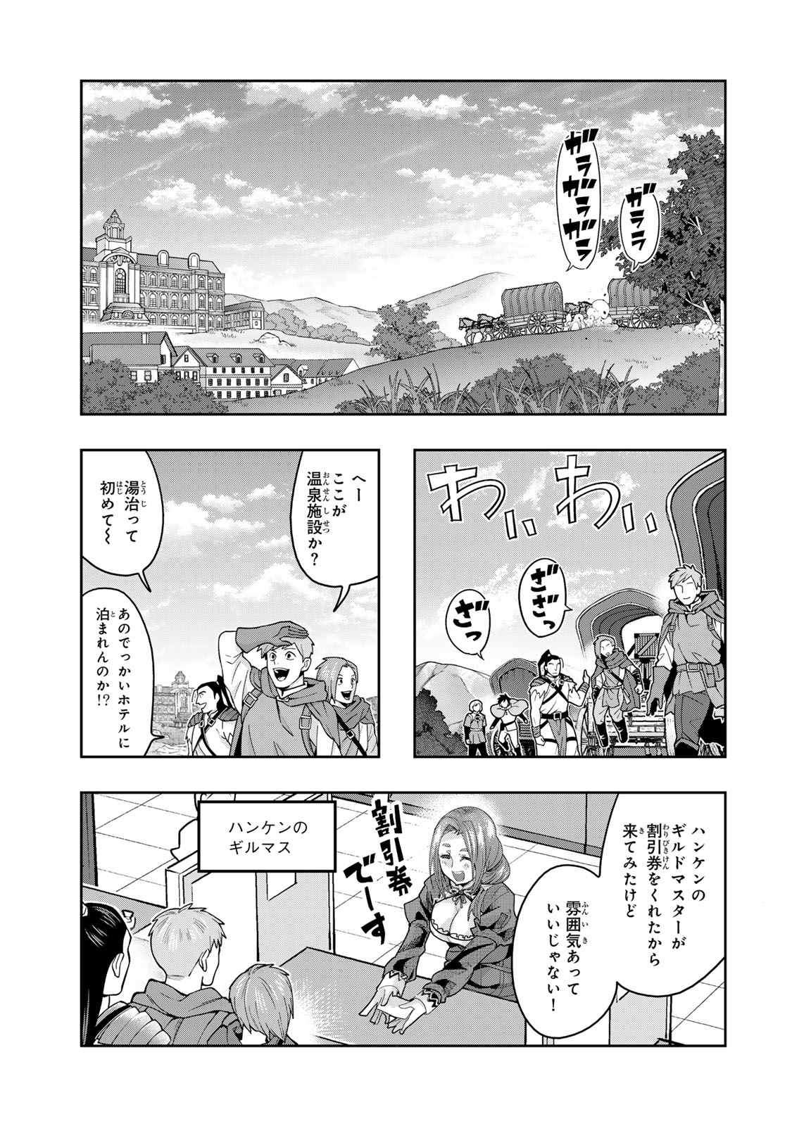 Yoku Wakaranai Keredo Isekai ni Tensei Shiteita You Desu Chap 128 - Next Chap 129