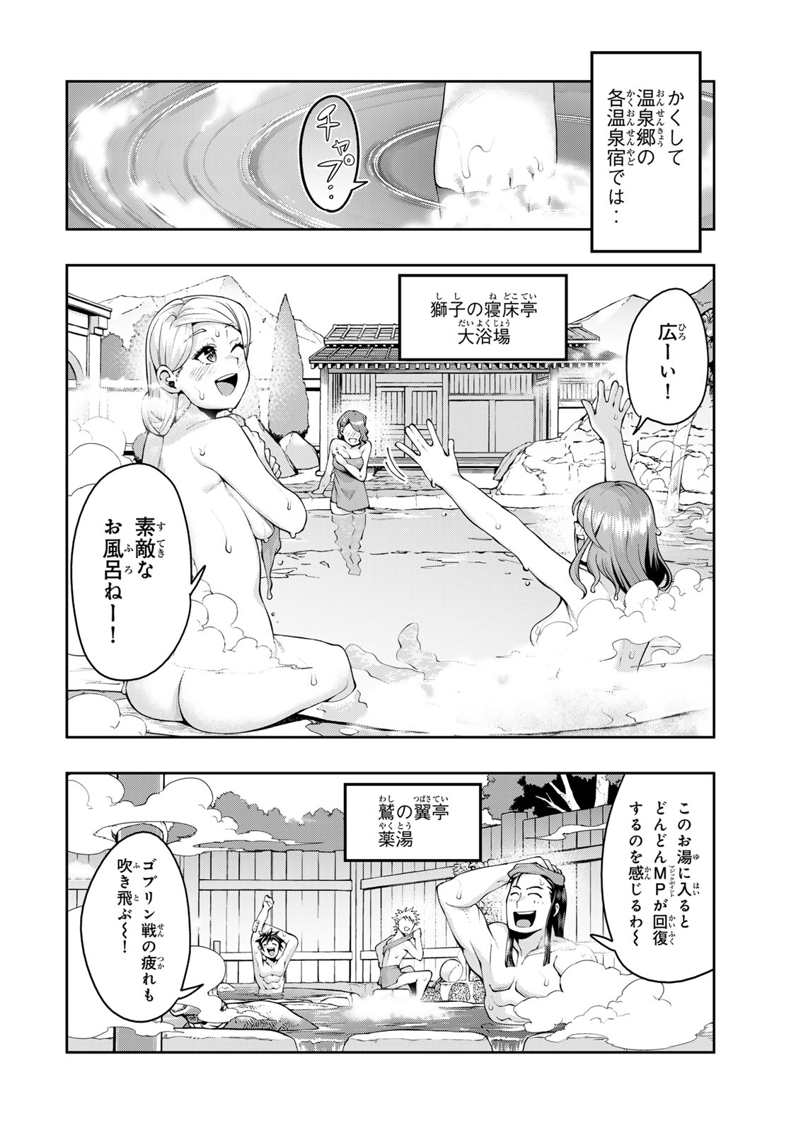 Yoku Wakaranai Keredo Isekai ni Tensei Shiteita You Desu Chap 128 - Next Chap 129