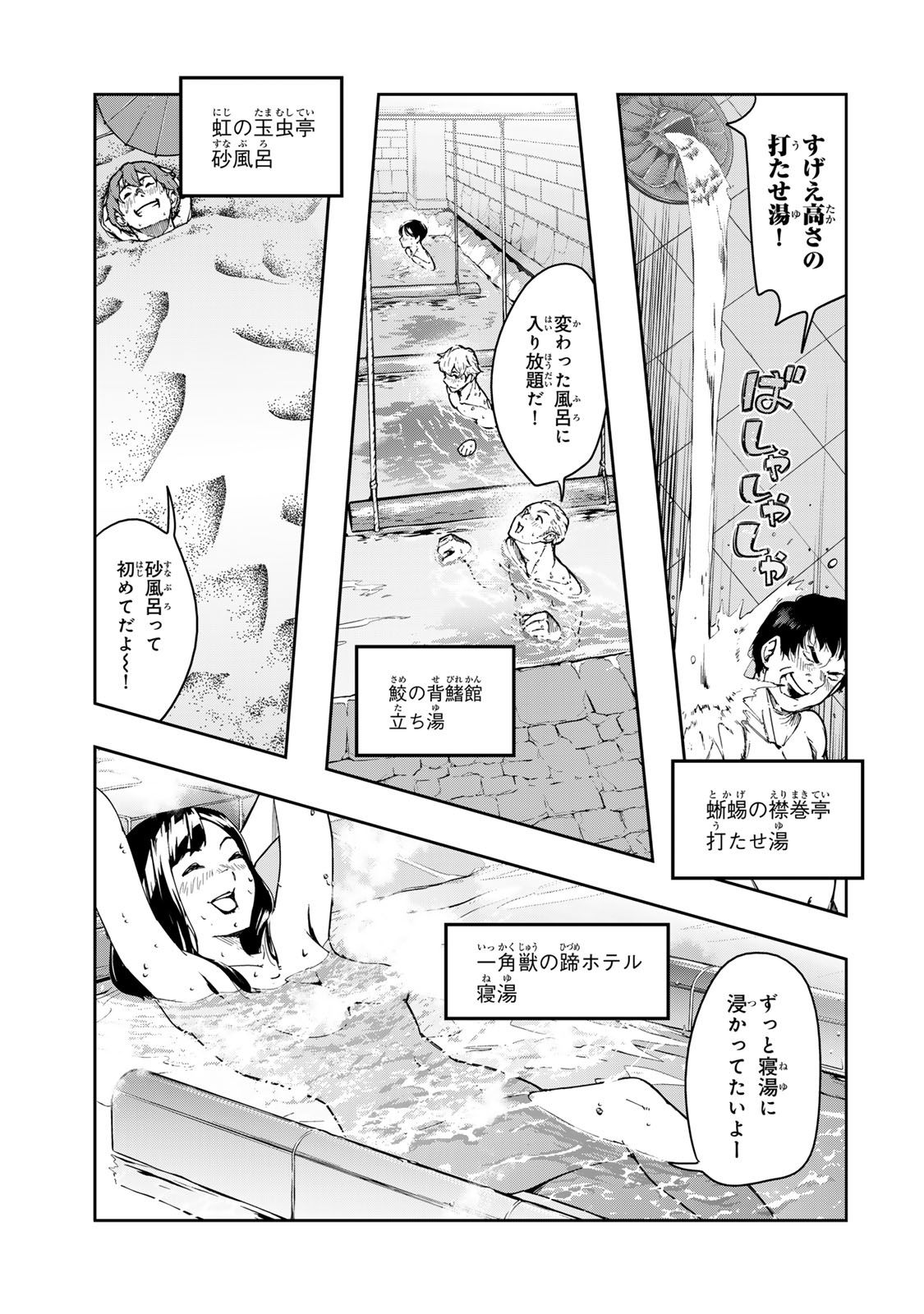 Yoku Wakaranai Keredo Isekai ni Tensei Shiteita You Desu Chap 128 - Next Chap 129