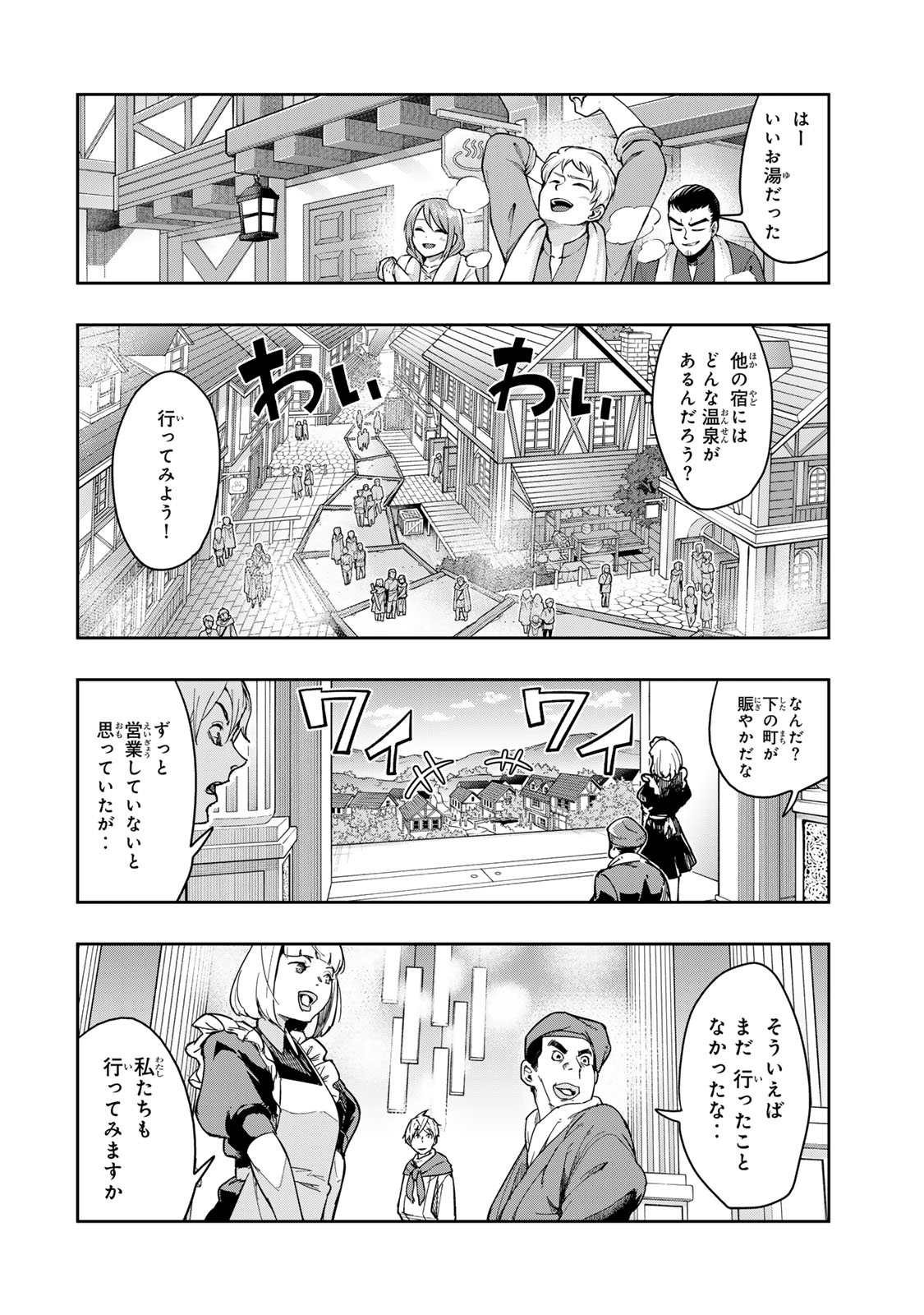Yoku Wakaranai Keredo Isekai ni Tensei Shiteita You Desu Chap 128 - Next Chap 129
