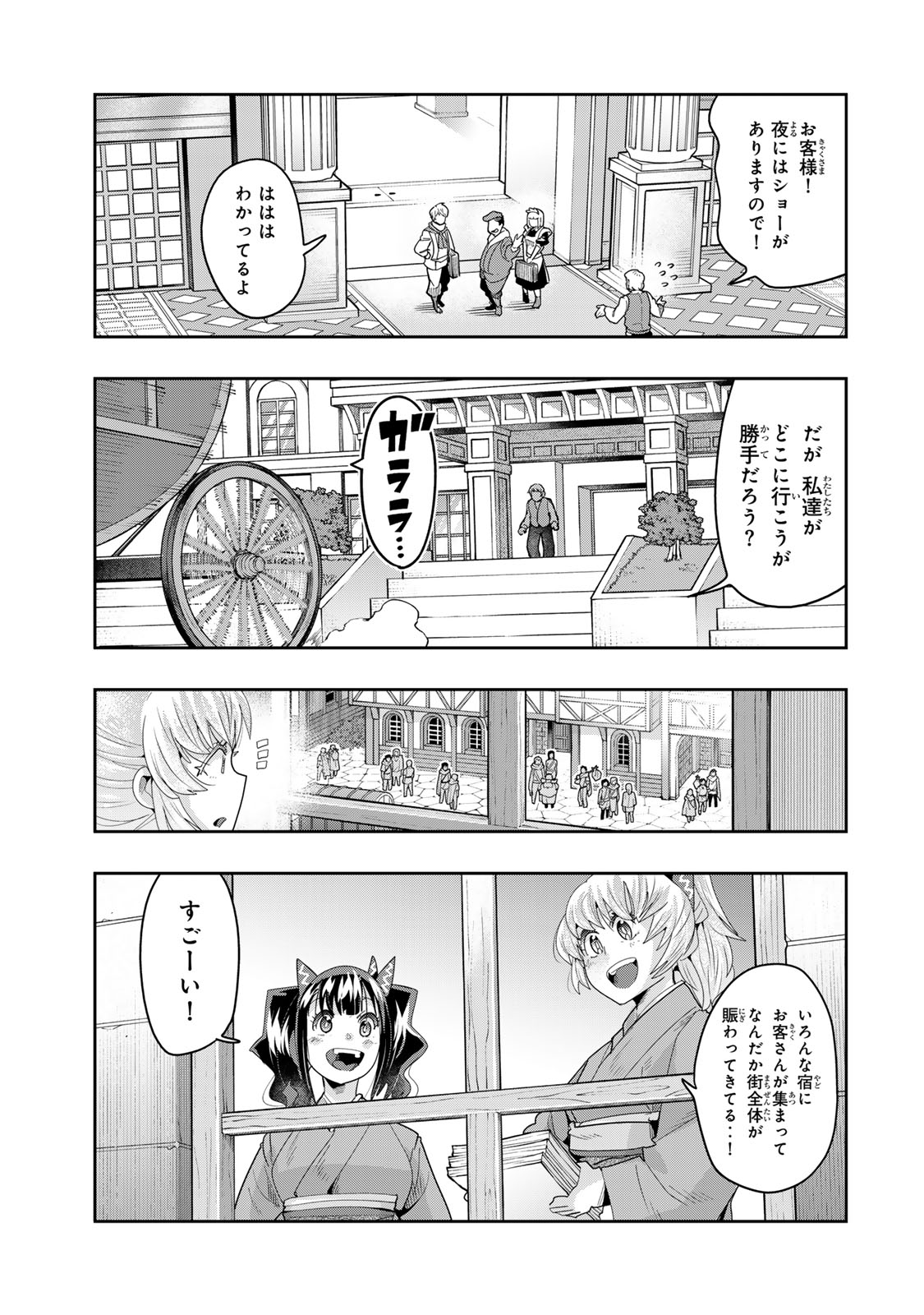 Yoku Wakaranai Keredo Isekai ni Tensei Shiteita You Desu Chap 128 - Next Chap 129