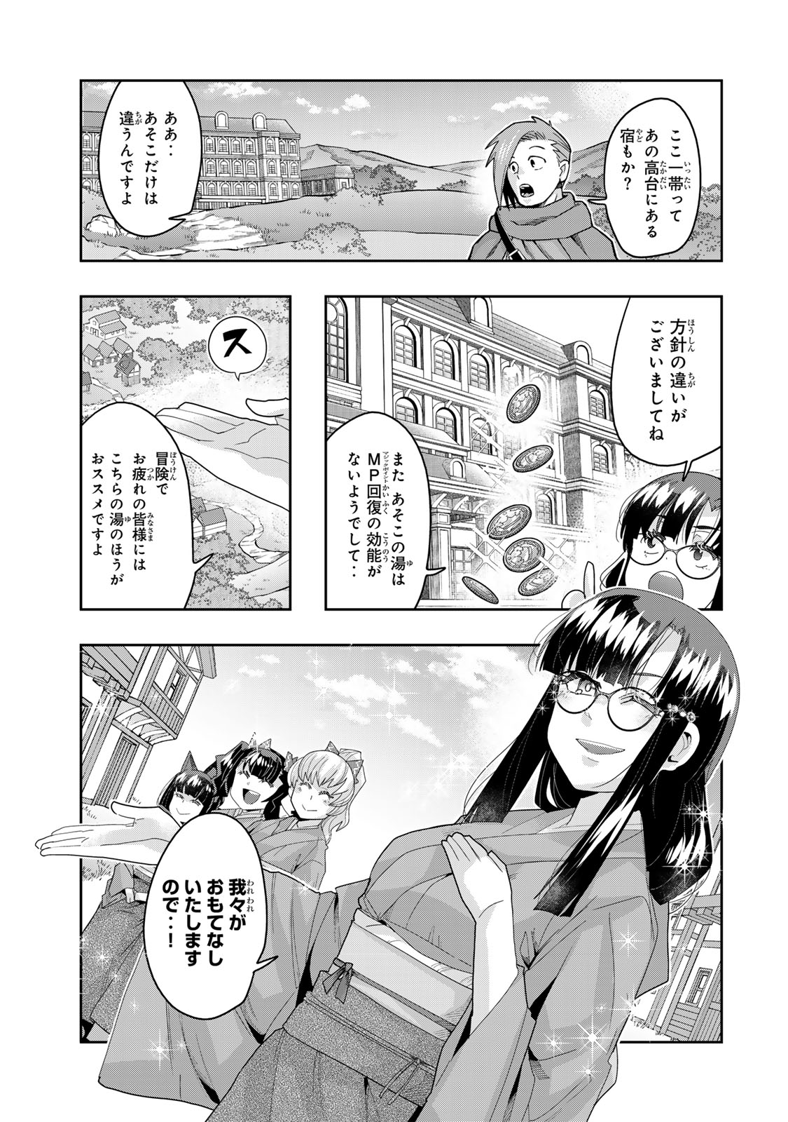 Yoku Wakaranai Keredo Isekai ni Tensei Shiteita You Desu Chap 128 - Next Chap 129