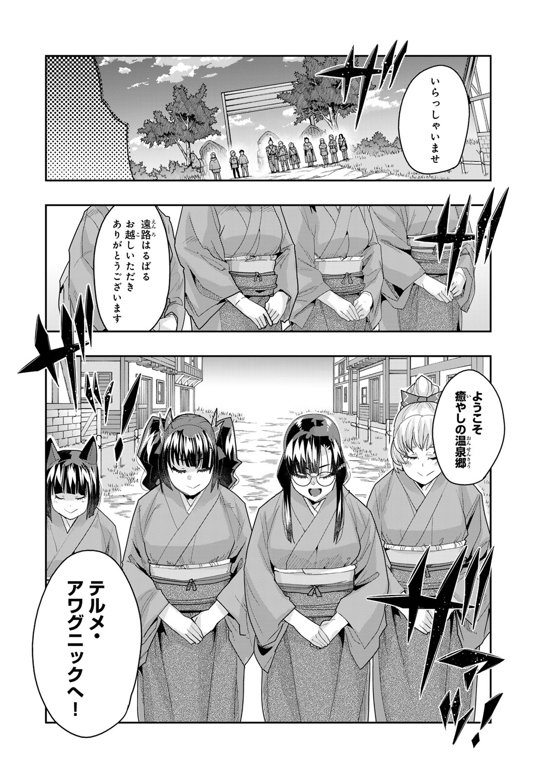 Yoku Wakaranai Keredo Isekai ni Tensei Shiteita You Desu Chap 128 - Next Chap 129