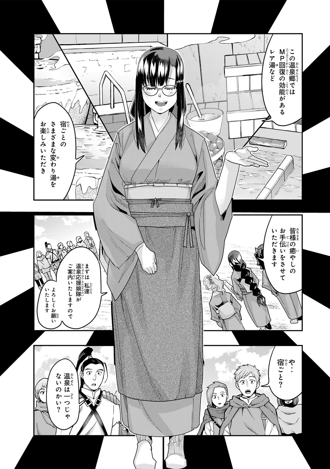 Yoku Wakaranai Keredo Isekai ni Tensei Shiteita You Desu Chap 128 - Next Chap 129
