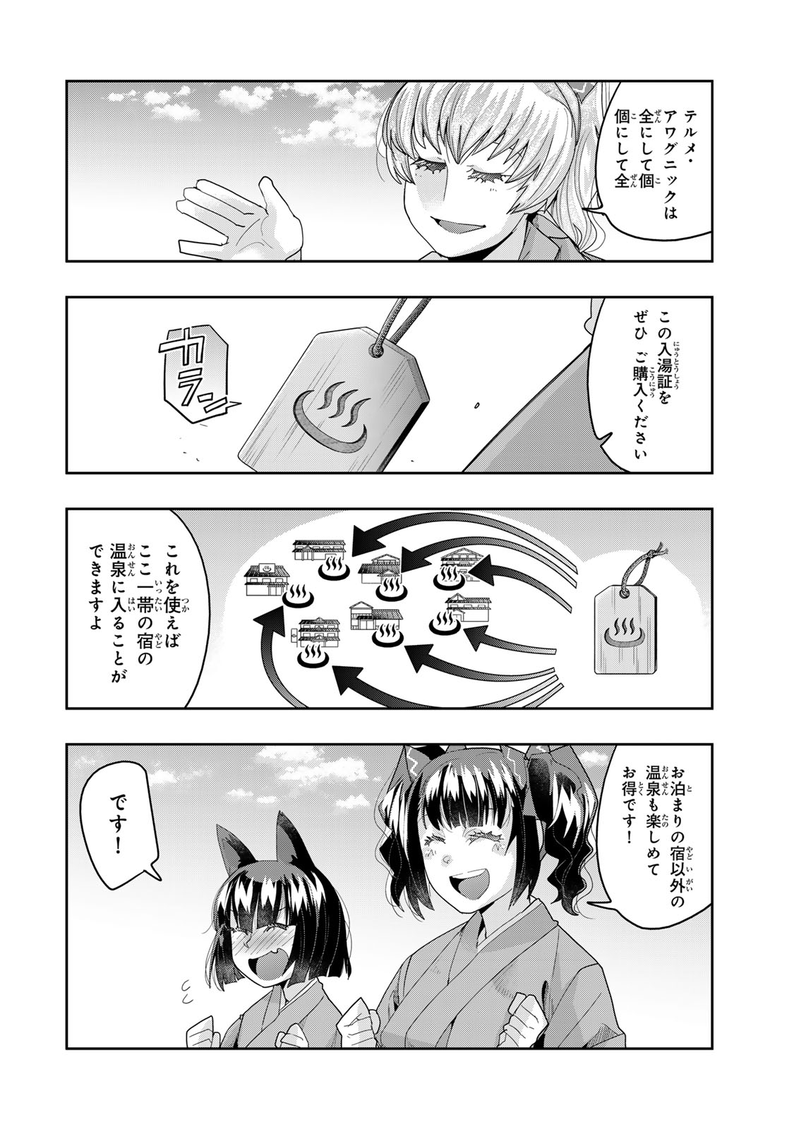 Yoku Wakaranai Keredo Isekai ni Tensei Shiteita You Desu Chap 128 - Next Chap 129