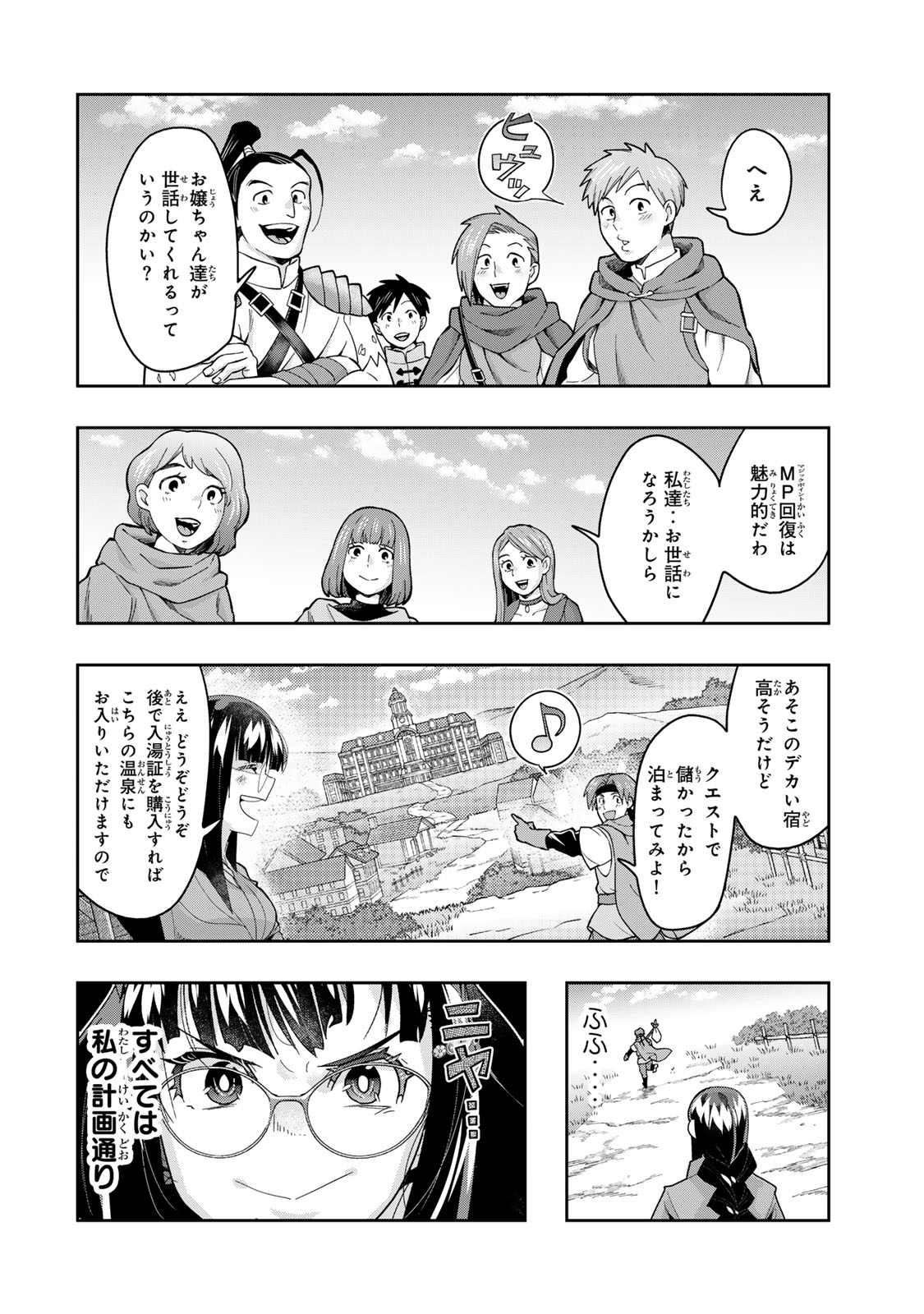 Yoku Wakaranai Keredo Isekai ni Tensei Shiteita You Desu Chap 128 - Next Chap 129