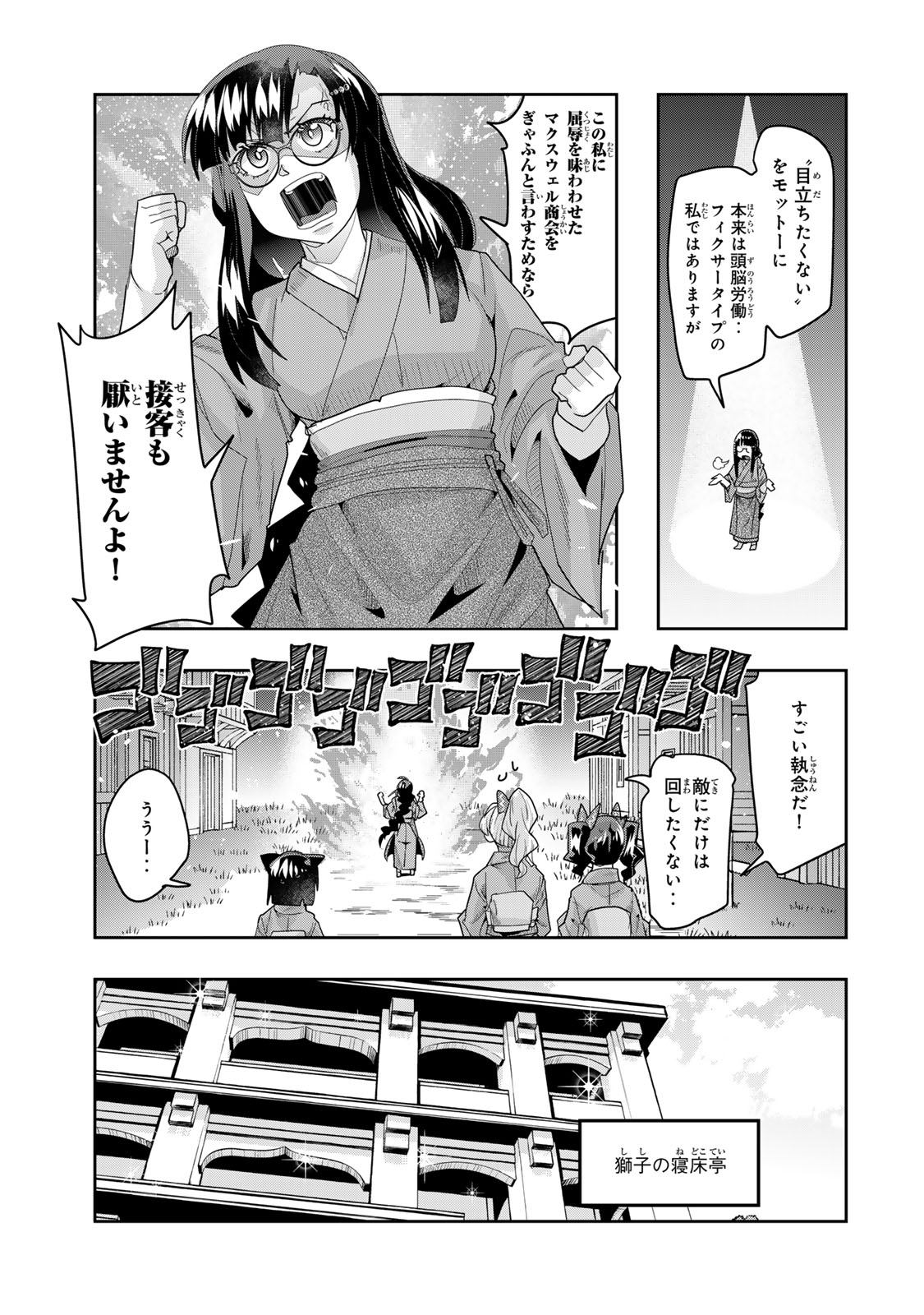 Yoku Wakaranai Keredo Isekai ni Tensei Shiteita You Desu Chap 128 - Next Chap 129