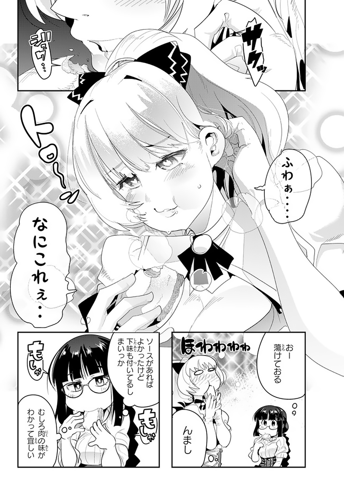 Yoku Wakaranai Keredo Isekai ni Tensei Shiteita You Desu Chap 13.4 - Next Chap 14.4