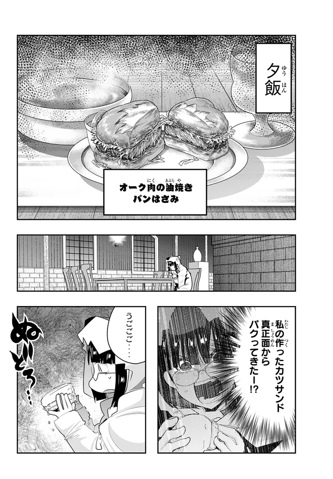 Yoku Wakaranai Keredo Isekai ni Tensei Shiteita You Desu Chap 13.4 - Next Chap 14.4