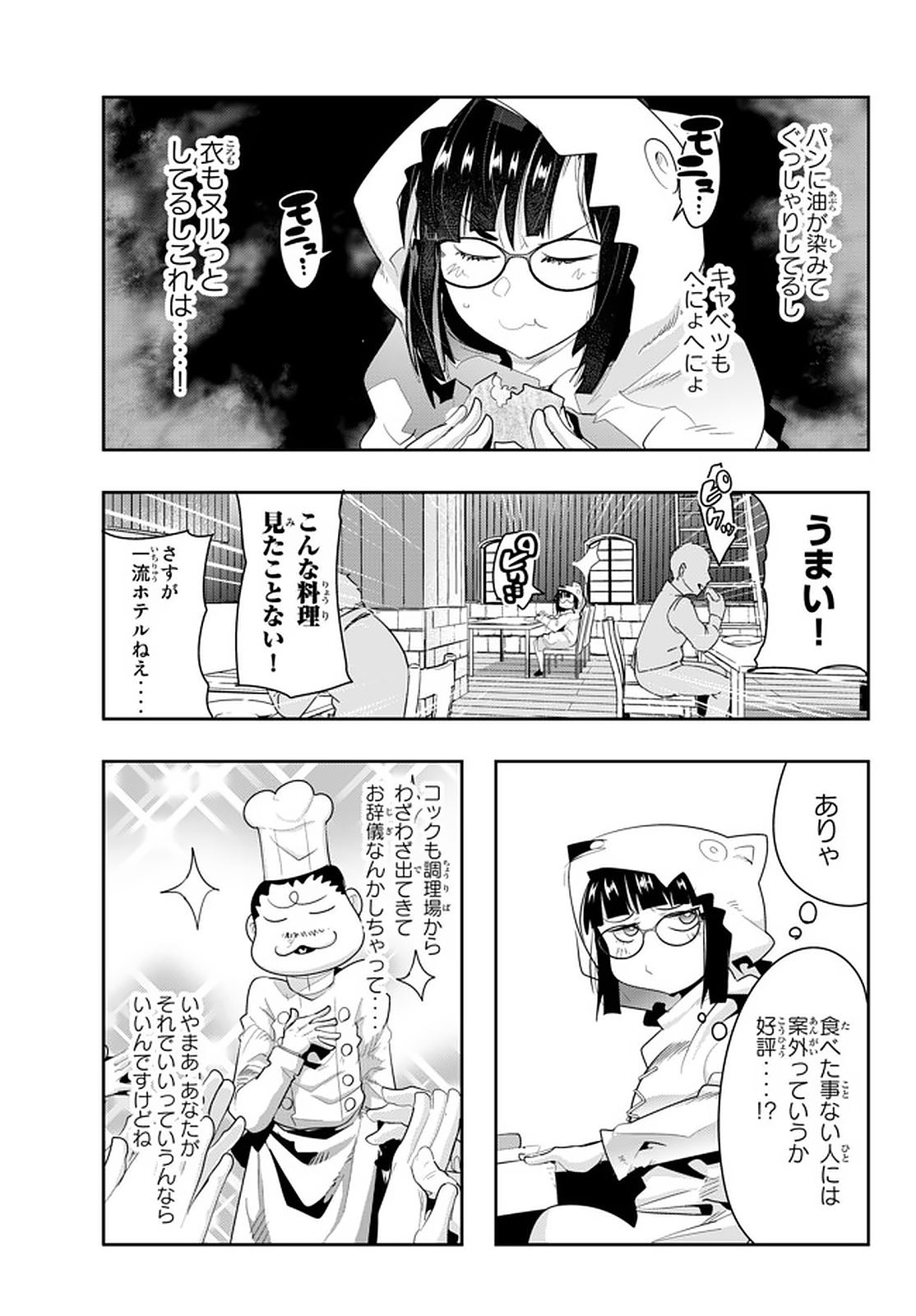 Yoku Wakaranai Keredo Isekai ni Tensei Shiteita You Desu Chap 13.4 - Next Chap 14.4