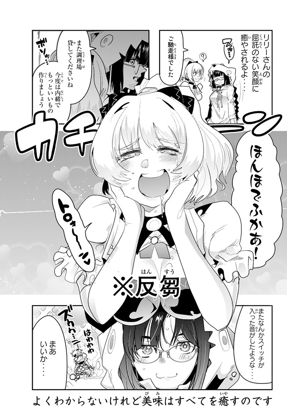 Yoku Wakaranai Keredo Isekai ni Tensei Shiteita You Desu Chap 13.4 - Next Chap 14.4