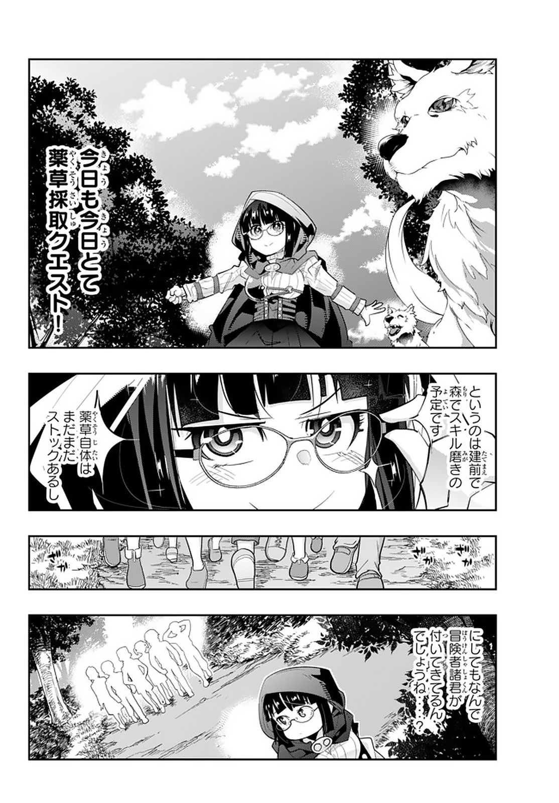 Yoku Wakaranai Keredo Isekai ni Tensei Shiteita You Desu Chap 13.2 - Next Chap 14.2