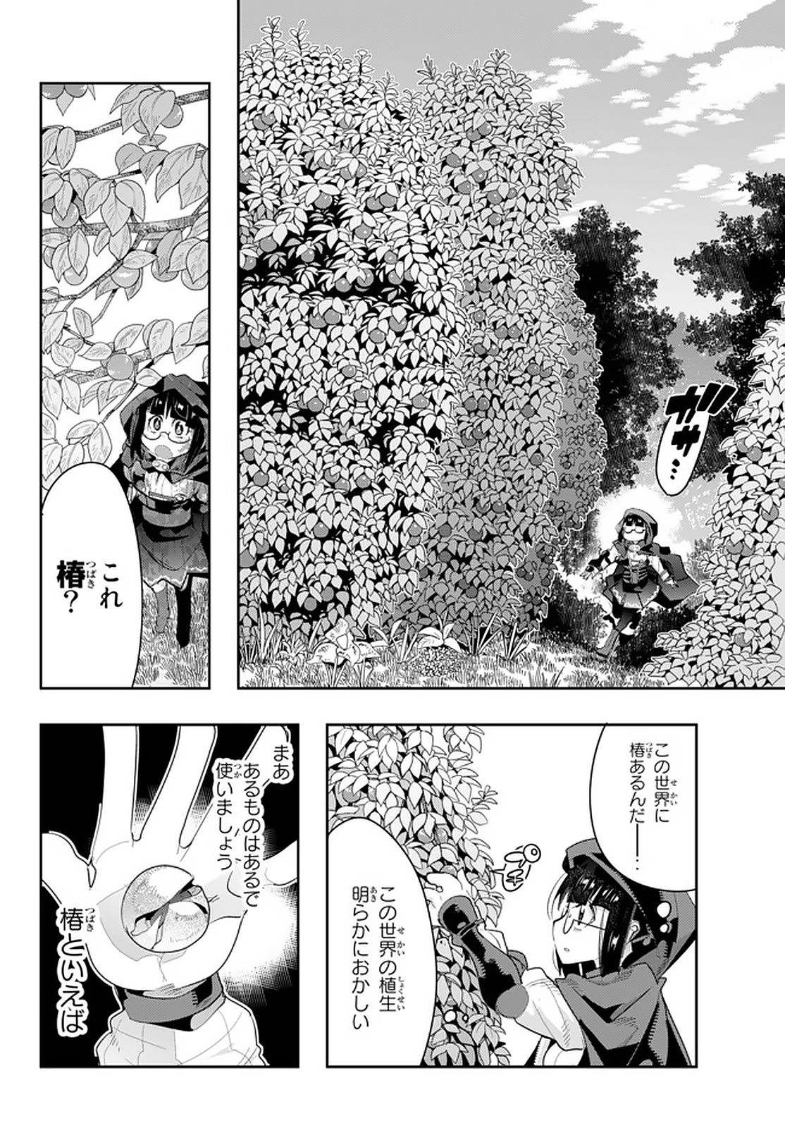 Yoku Wakaranai Keredo Isekai ni Tensei Shiteita You Desu Chap 13.2 - Next Chap 14.2