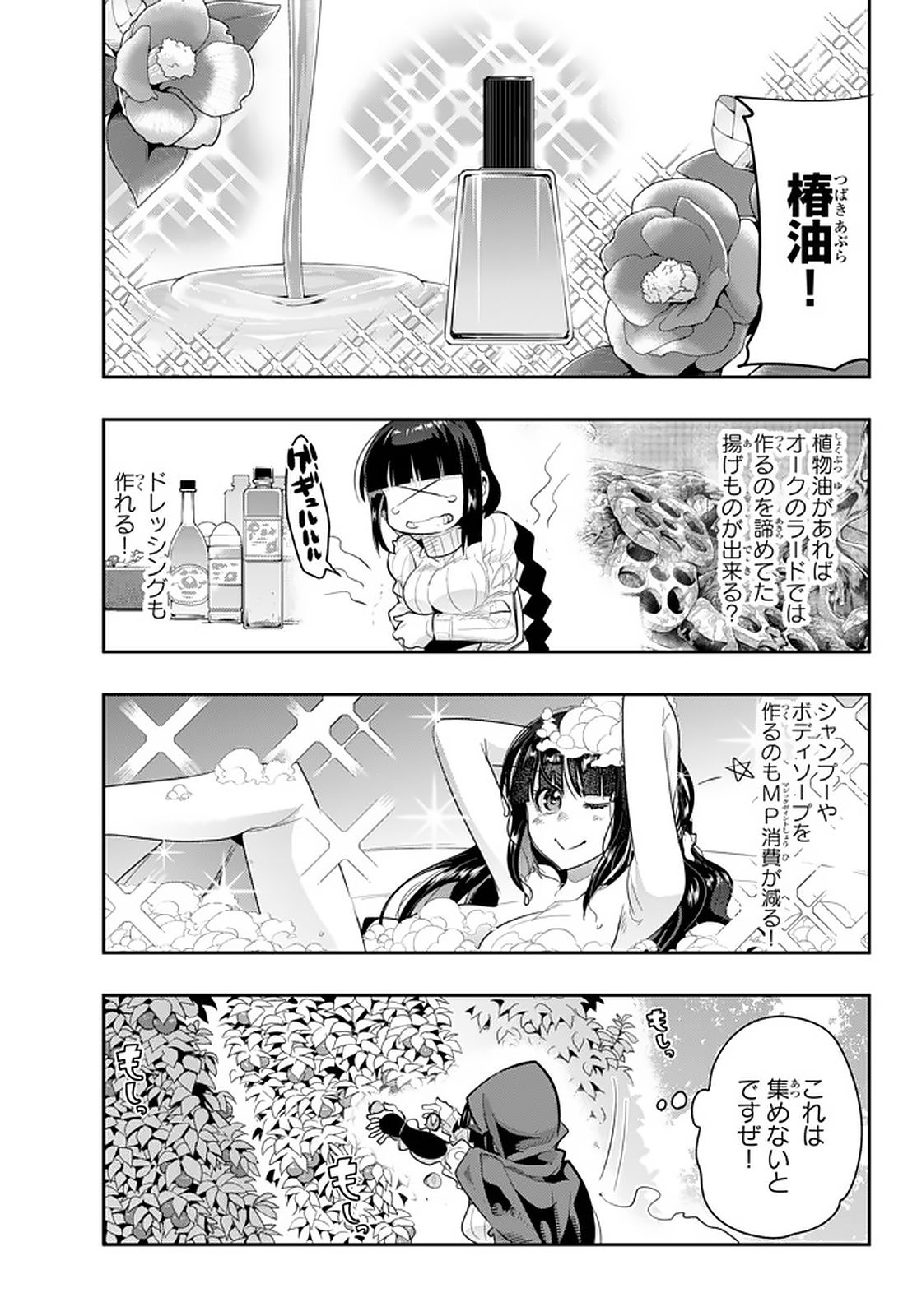Yoku Wakaranai Keredo Isekai ni Tensei Shiteita You Desu Chap 13.2 - Next Chap 14.2