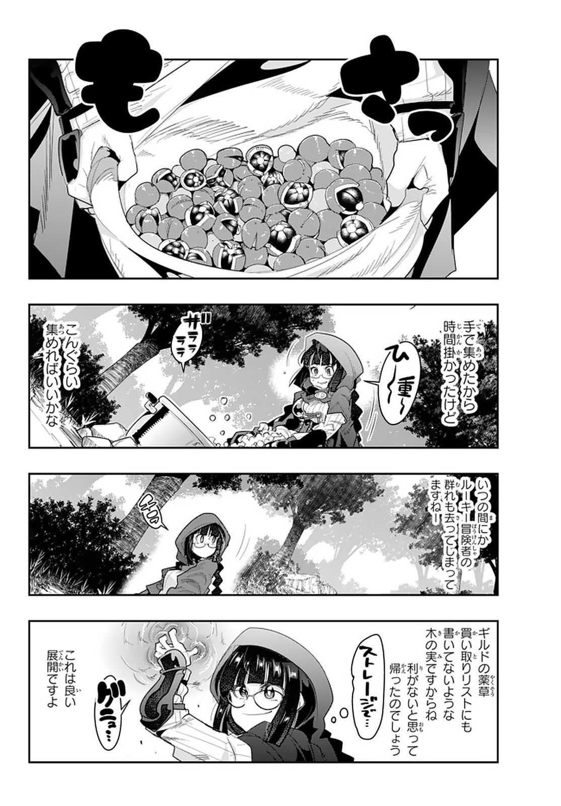 Yoku Wakaranai Keredo Isekai ni Tensei Shiteita You Desu Chap 13.2 - Next Chap 14.2