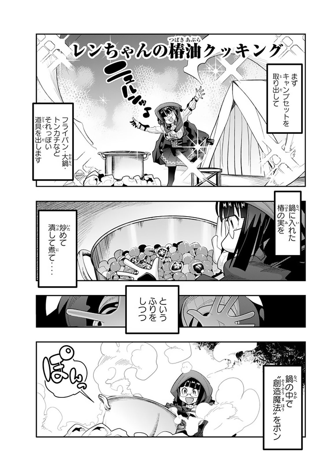 Yoku Wakaranai Keredo Isekai ni Tensei Shiteita You Desu Chap 13.2 - Next Chap 14.2