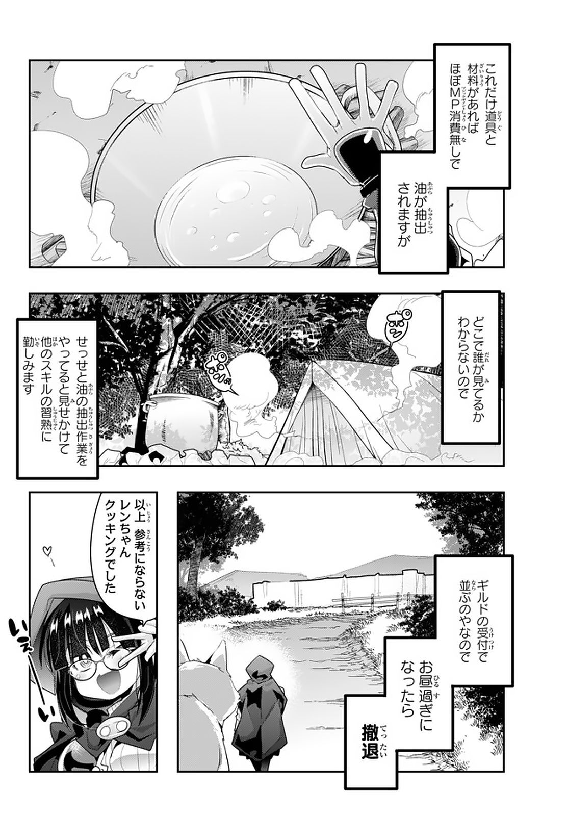 Yoku Wakaranai Keredo Isekai ni Tensei Shiteita You Desu Chap 13.2 - Next Chap 14.2