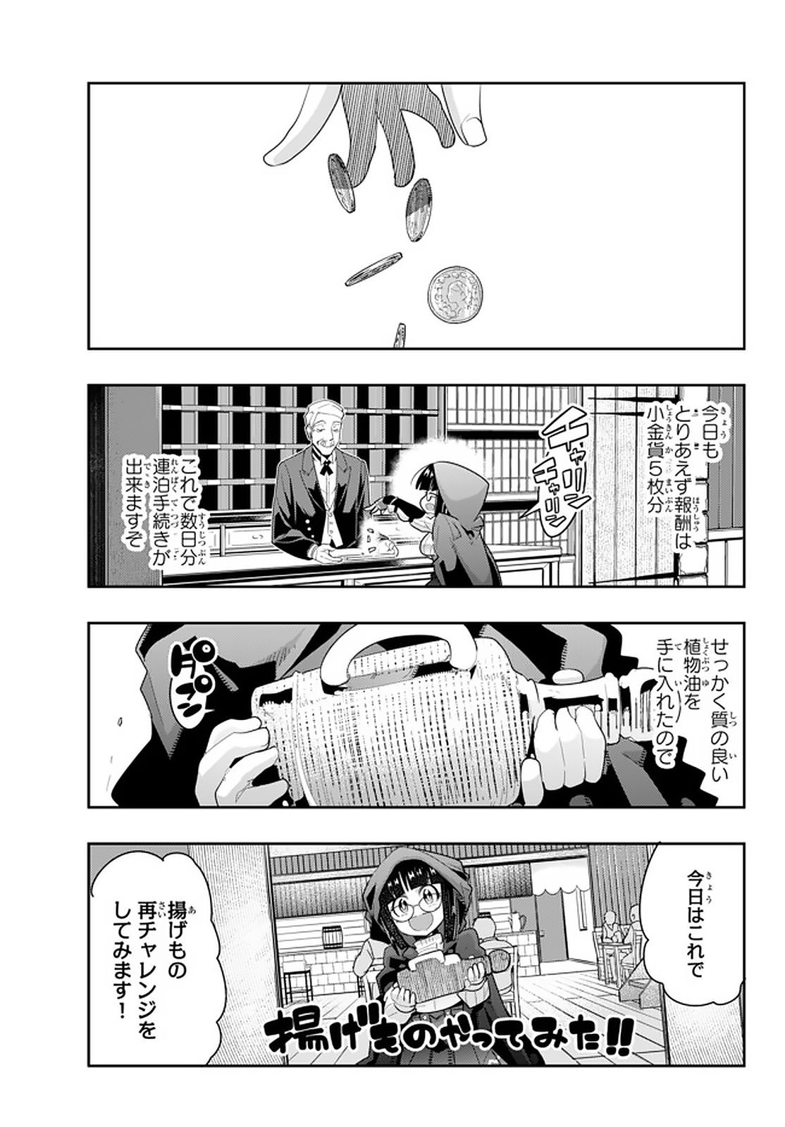 Yoku Wakaranai Keredo Isekai ni Tensei Shiteita You Desu Chap 13.2 - Next Chap 14.2